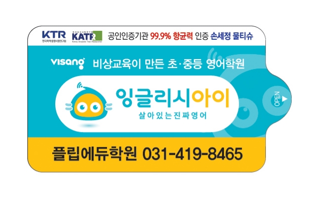 플립에듀학원 제2캠퍼스