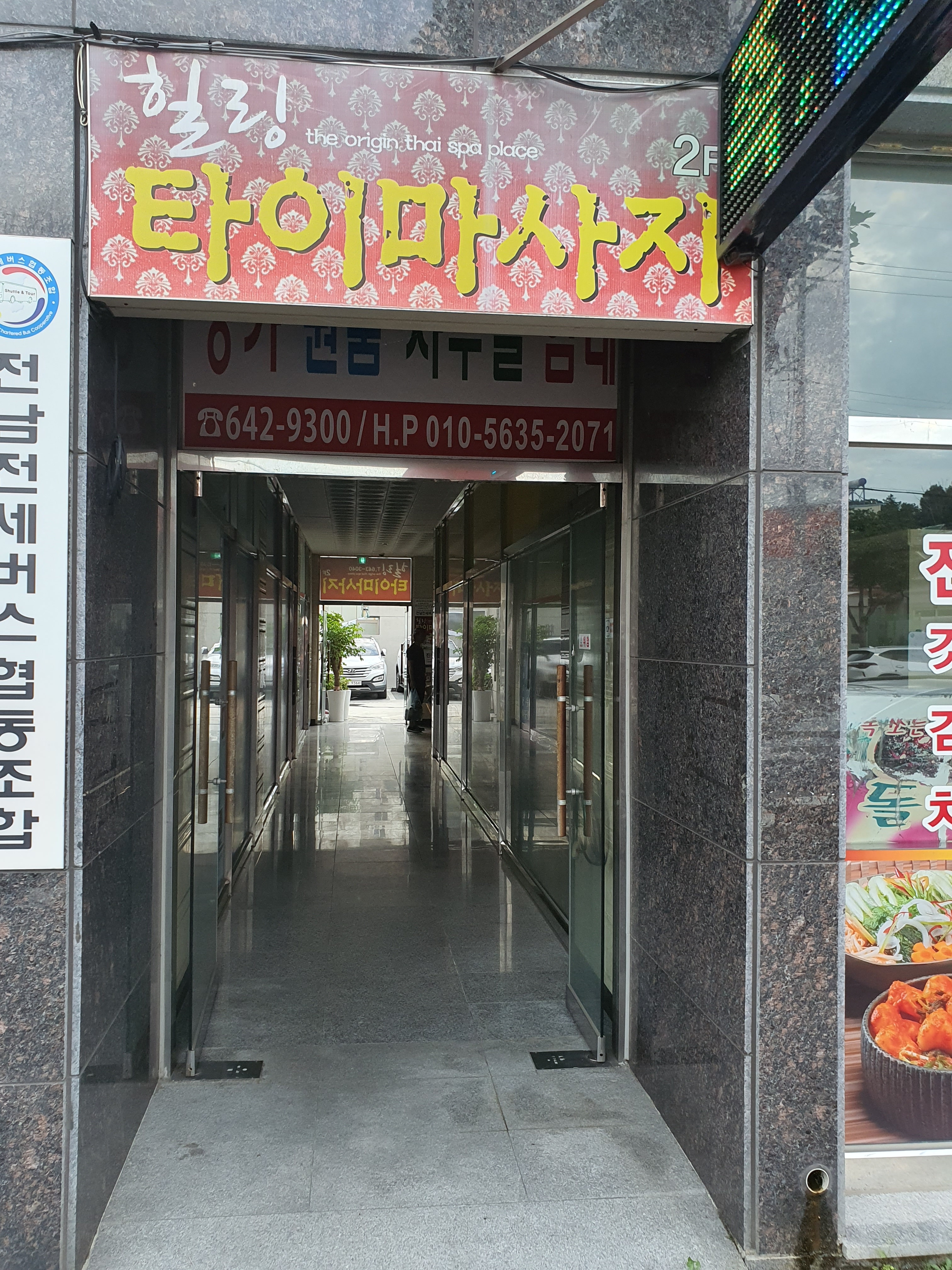 힐링타이마사지 photo 7