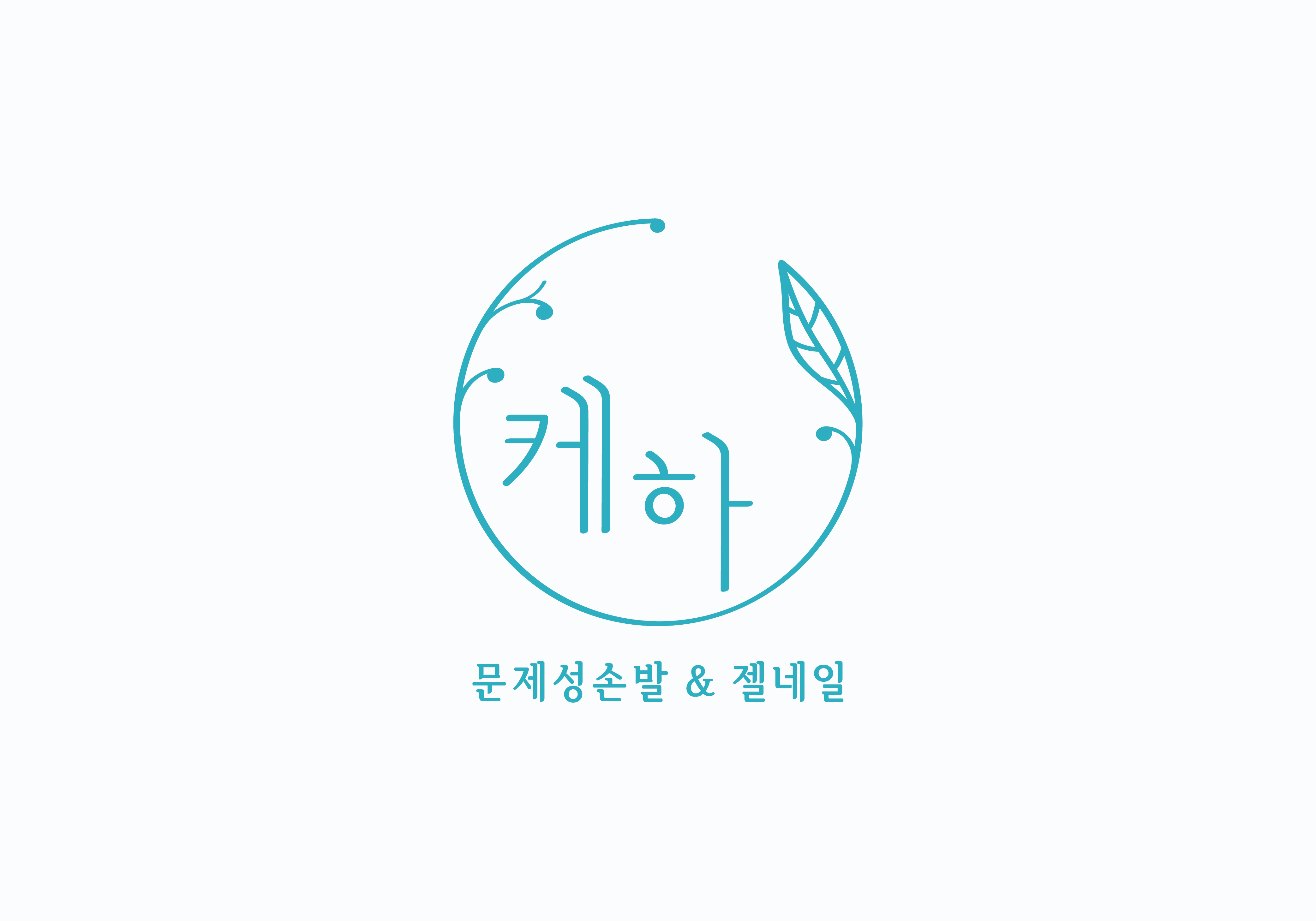 케하