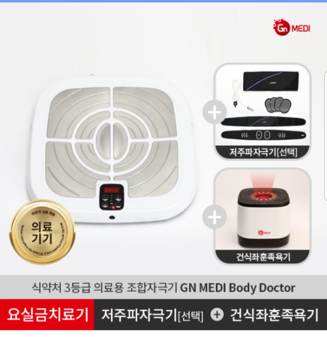 바디닥터 명일대리점