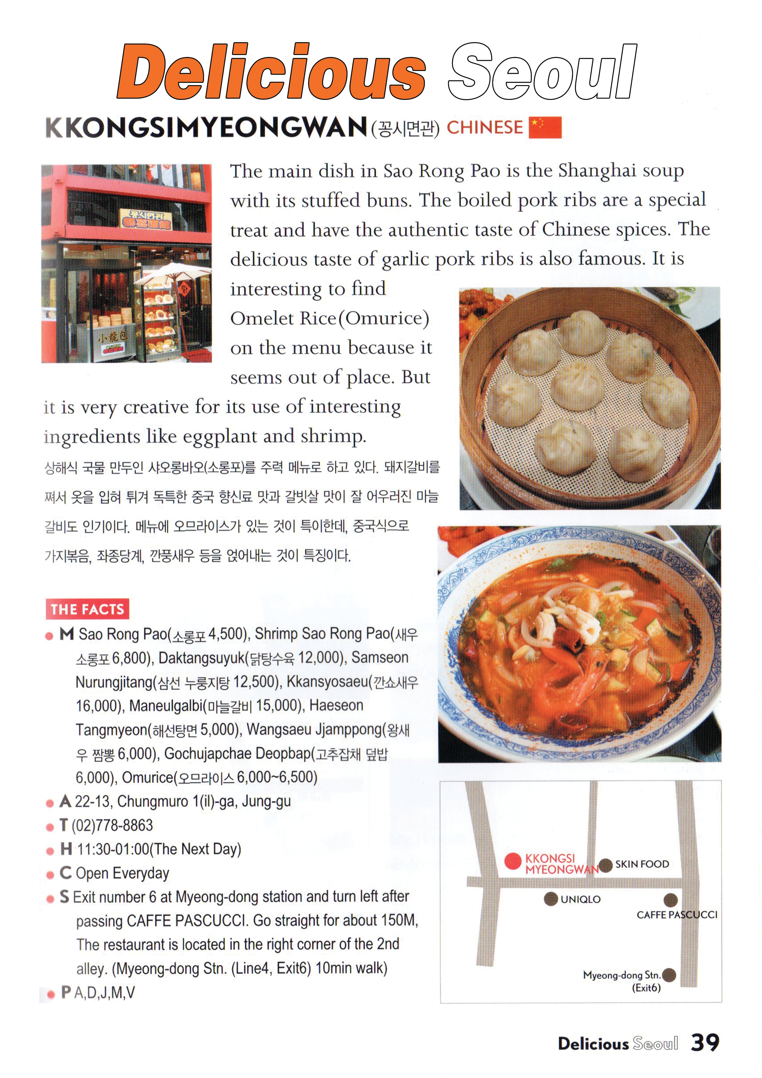 꽁시면관 본점 대표 이미지