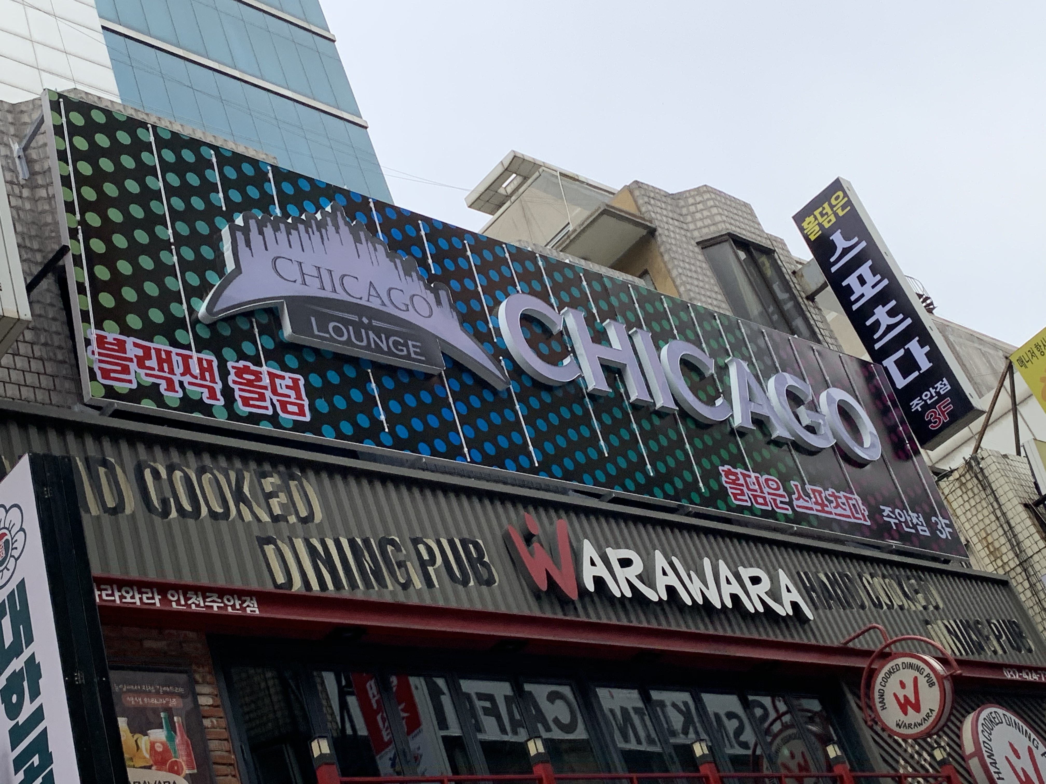 시카고라운지 주안점