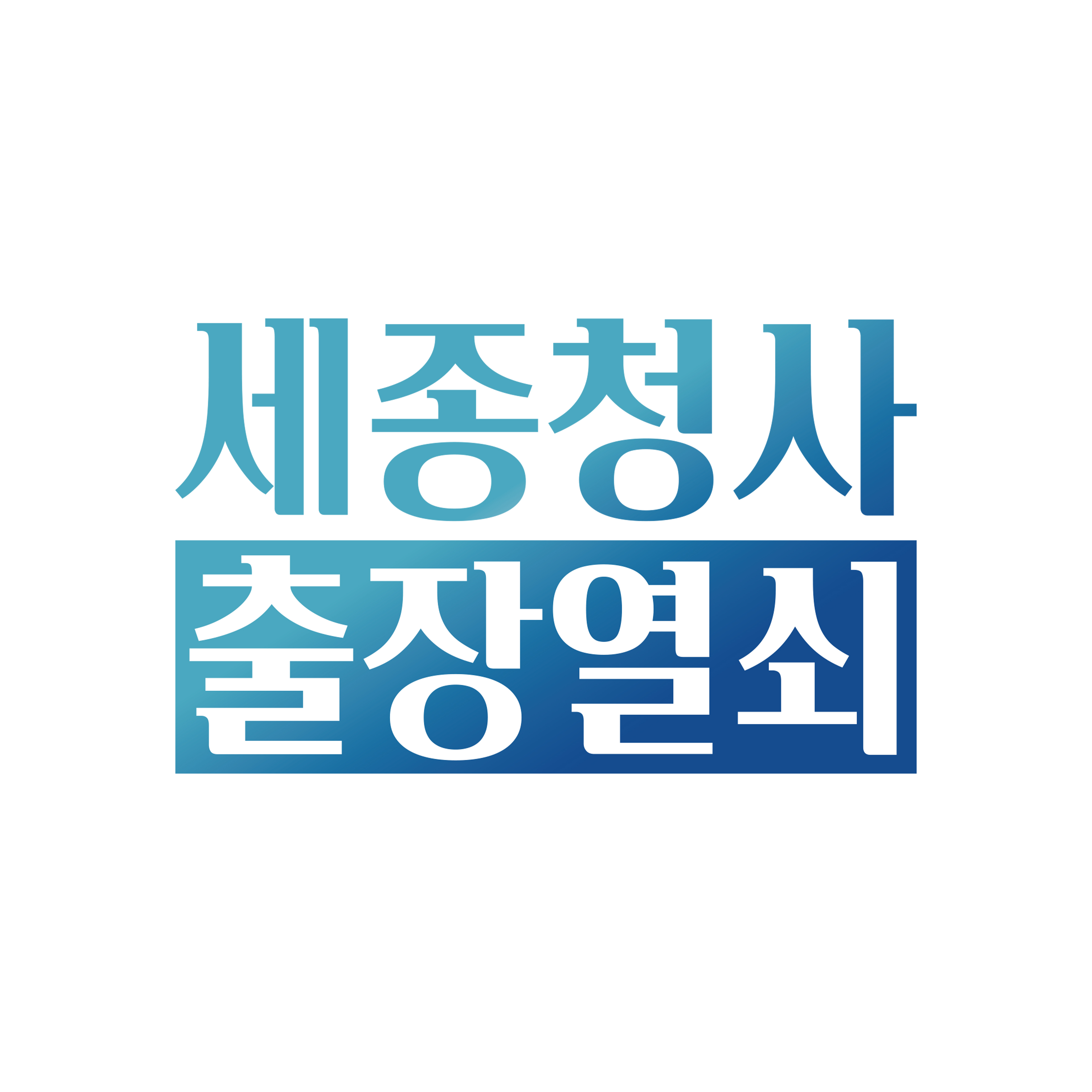 24시 세종청사 출장열쇠