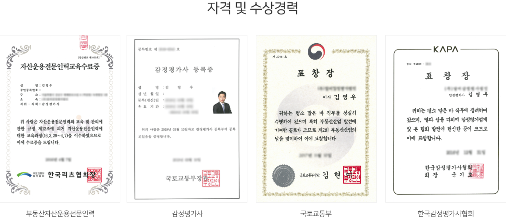 맵스감정평가사사무소