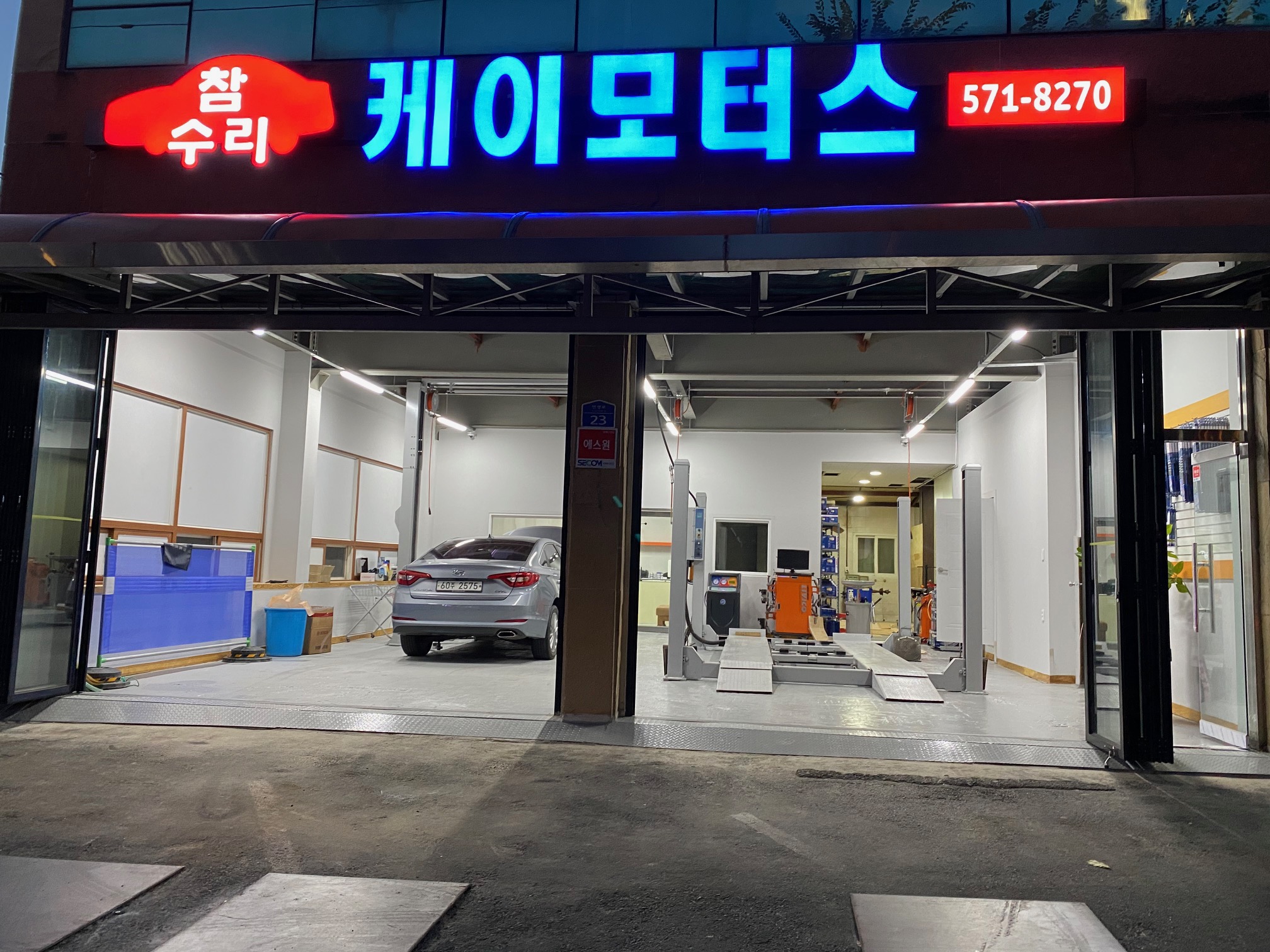 참수리 케이 모터스
