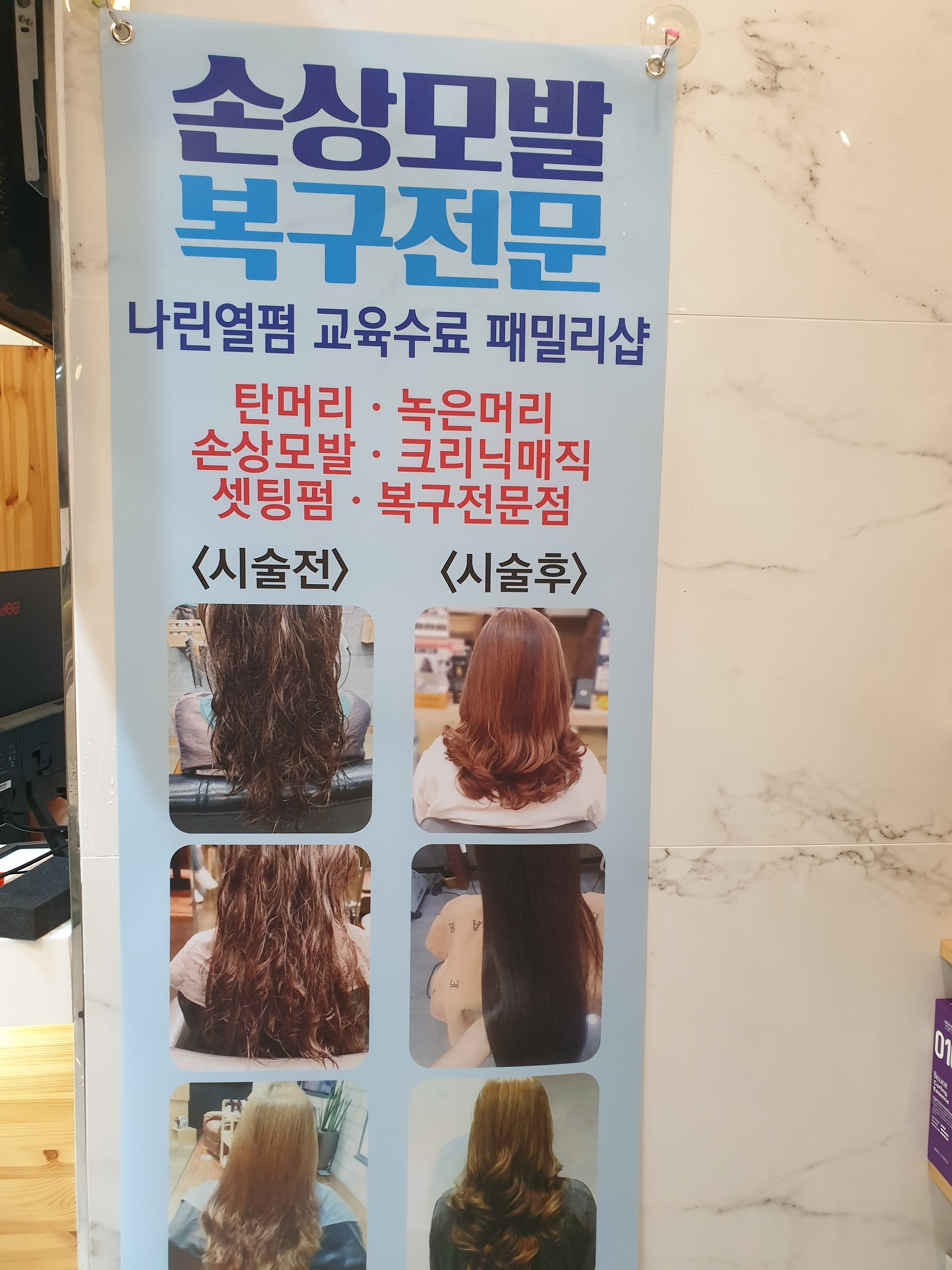 사랑채헤어샵