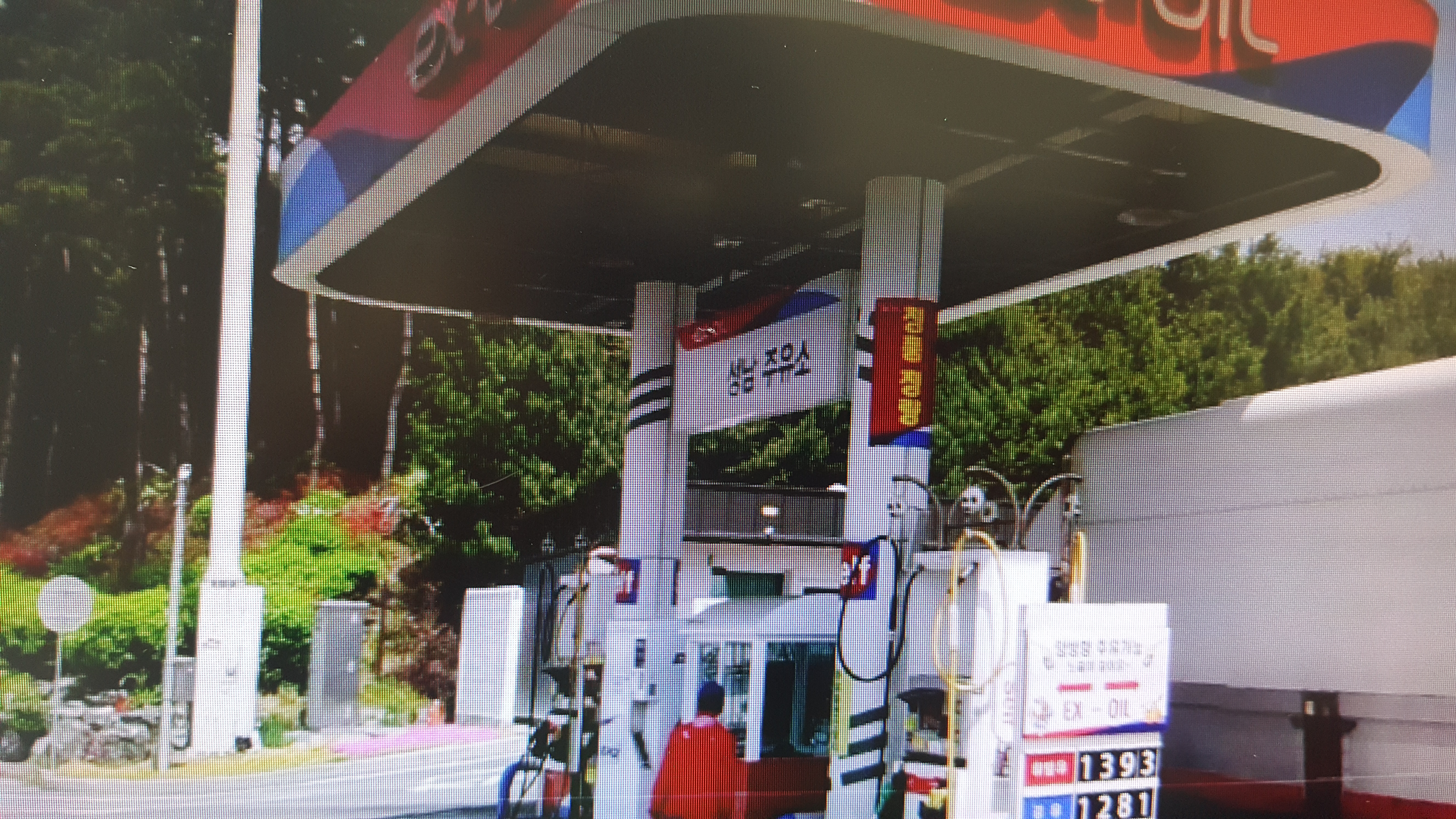 EX-OIL 대보건설 성남(구리방향)주유소 대표 이미지