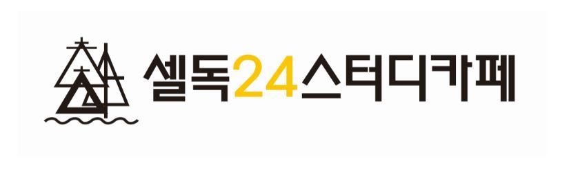 셀독24스터디카페 도곡점