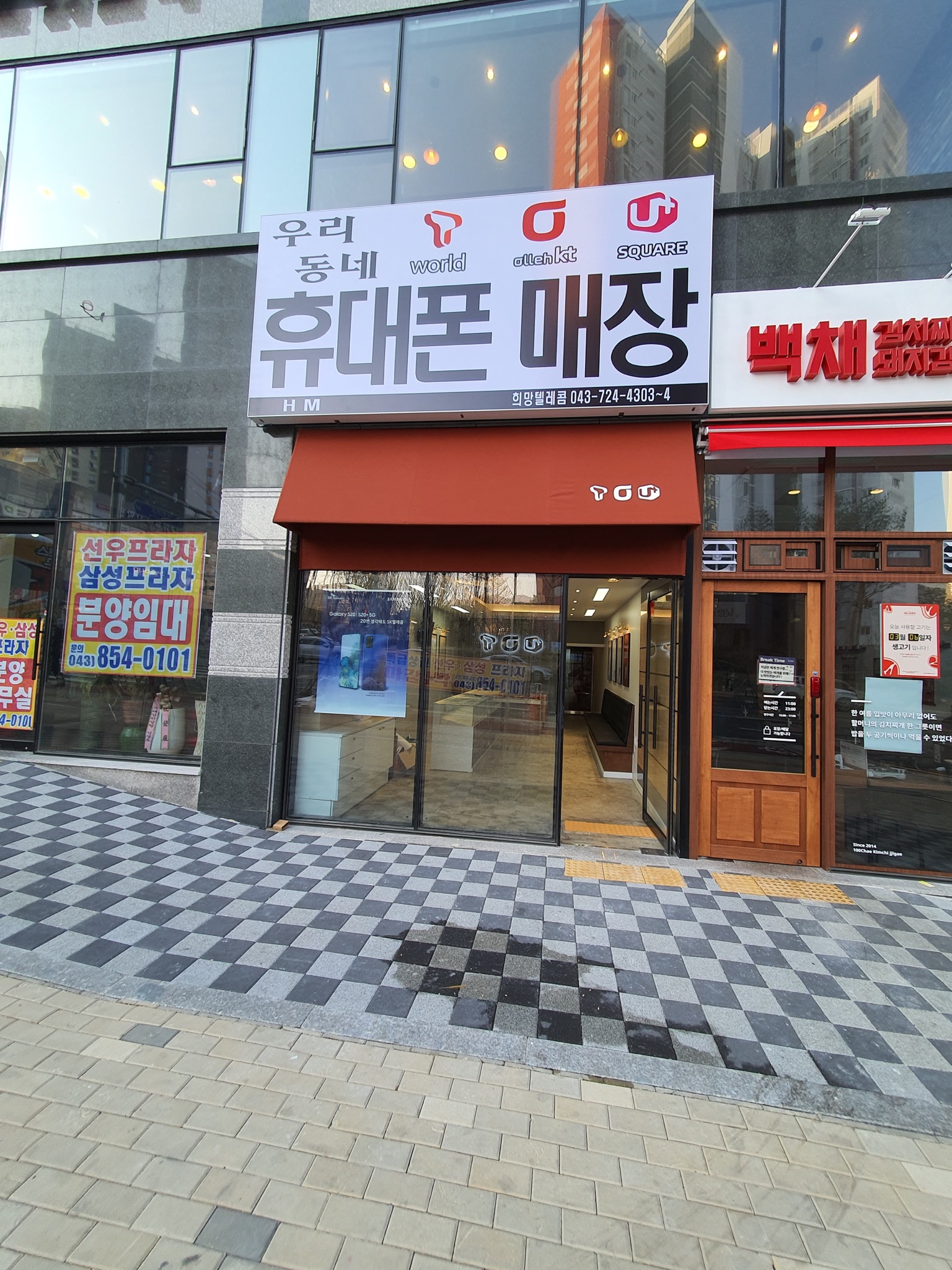 희망텔레콤