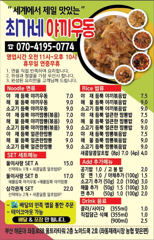 최가네푸드