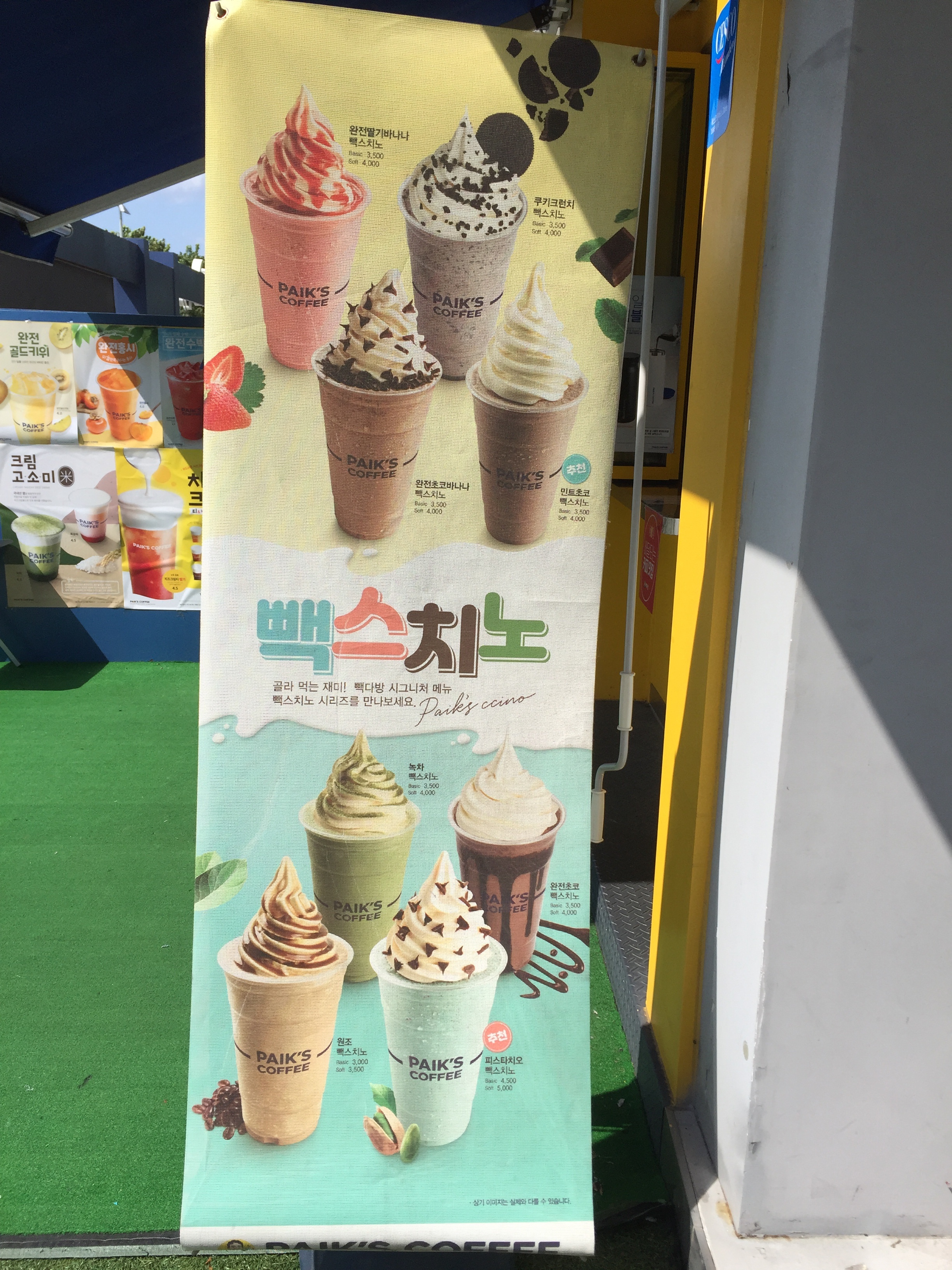 빽다방 양재시민의숲역점