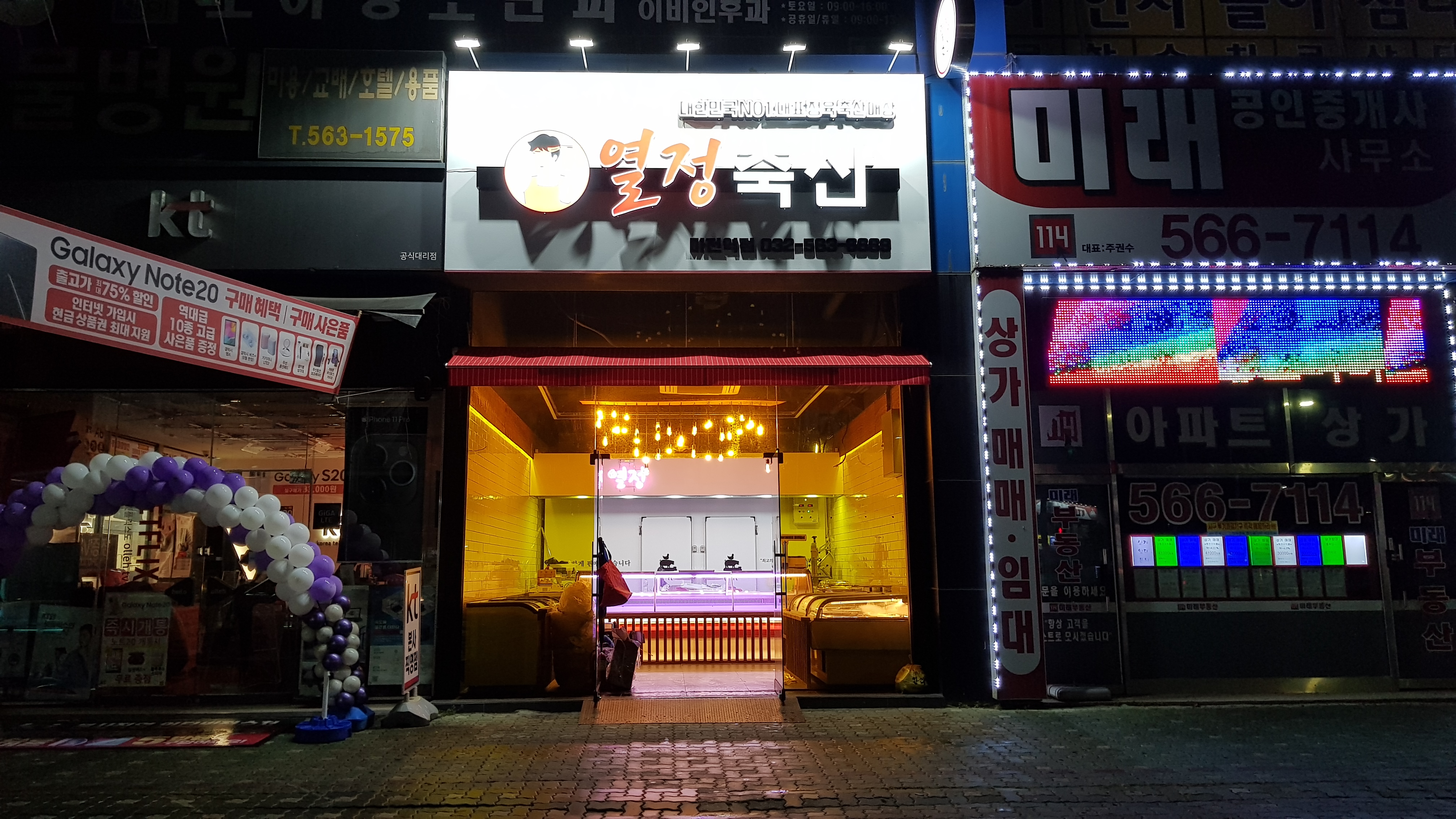 열정축산