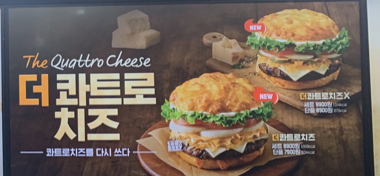 버거킹 대구성서이마트점