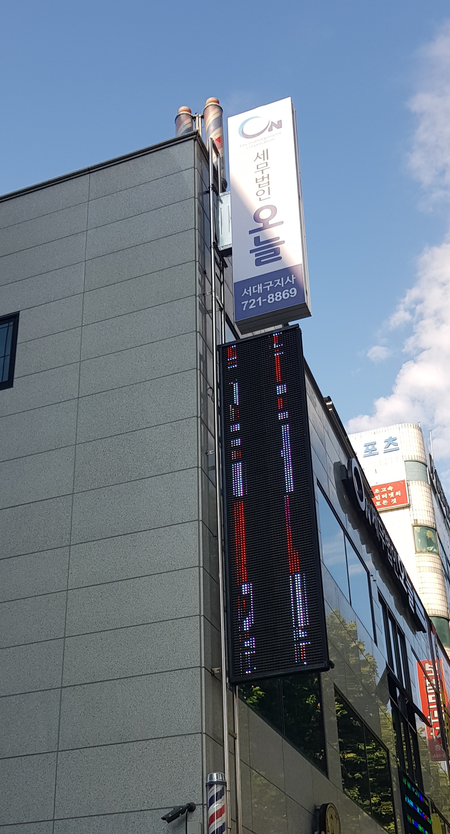 세무법인 오늘 서대구지사 대표 이미지