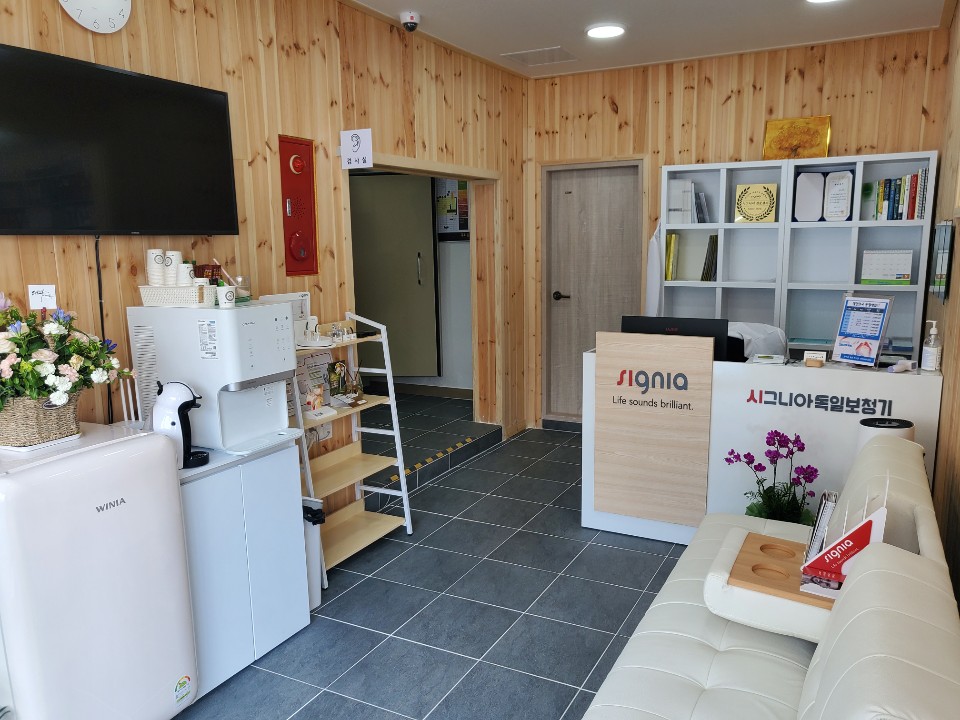 시그니아독일보청기 함양센터 대표 이미지