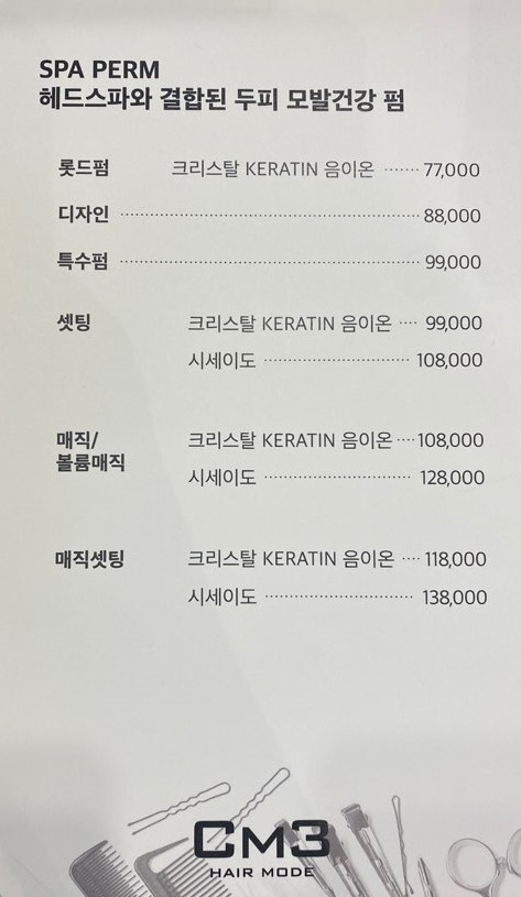 CM3헤어모드 송촌점