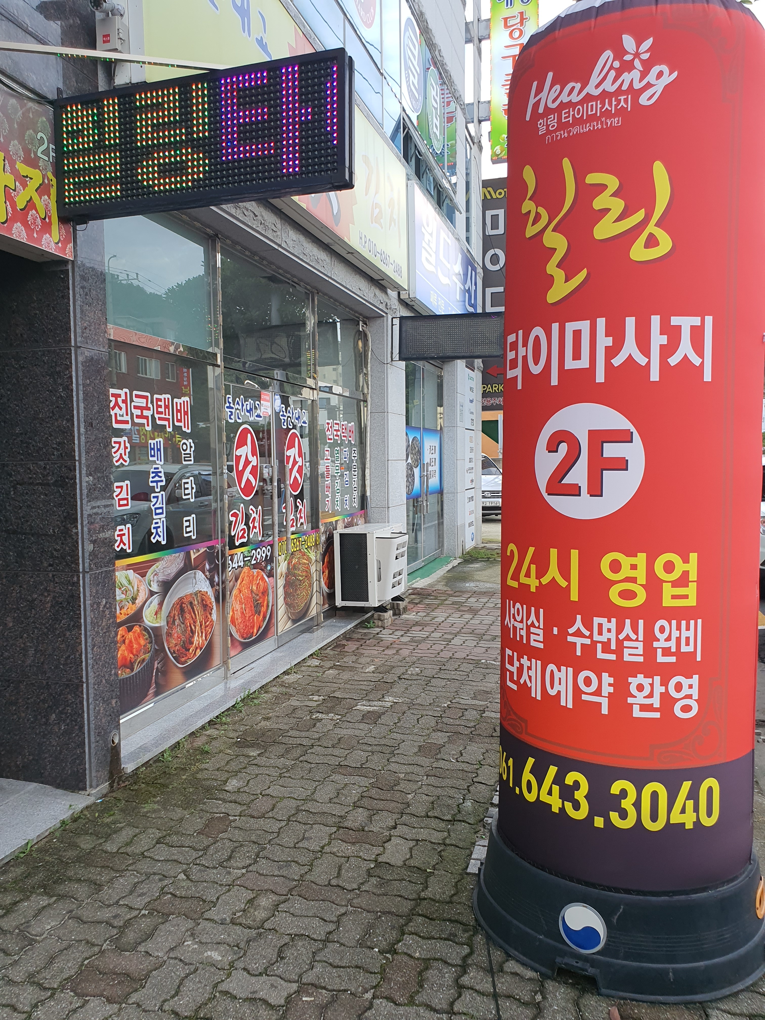 힐링타이마사지 photo 5