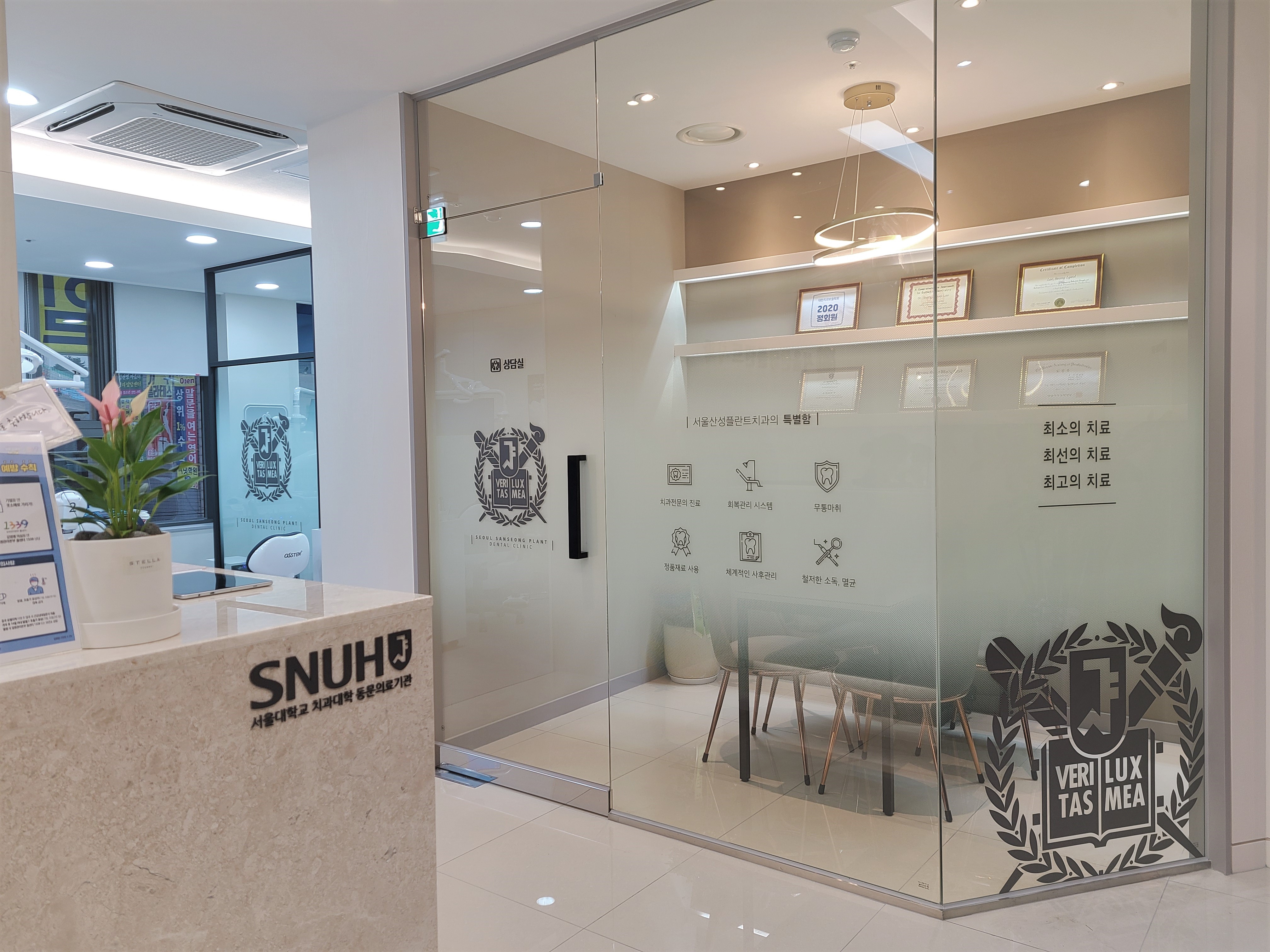 서울산성플란트치과 대표 이미지