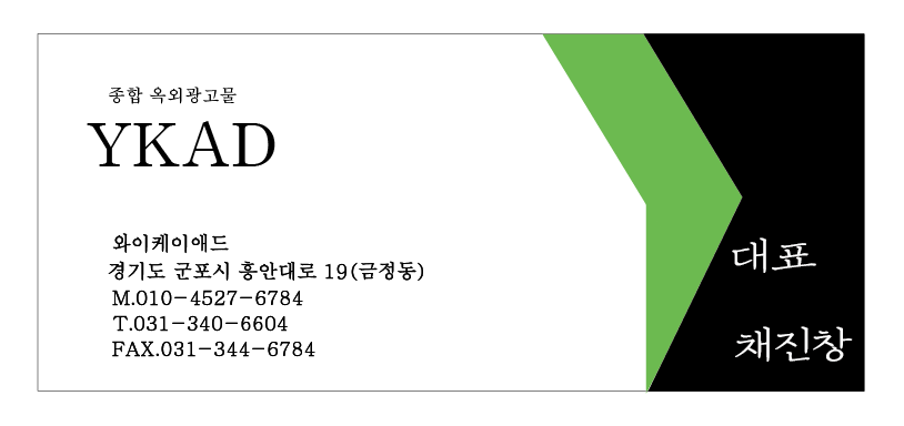 와이케이애드