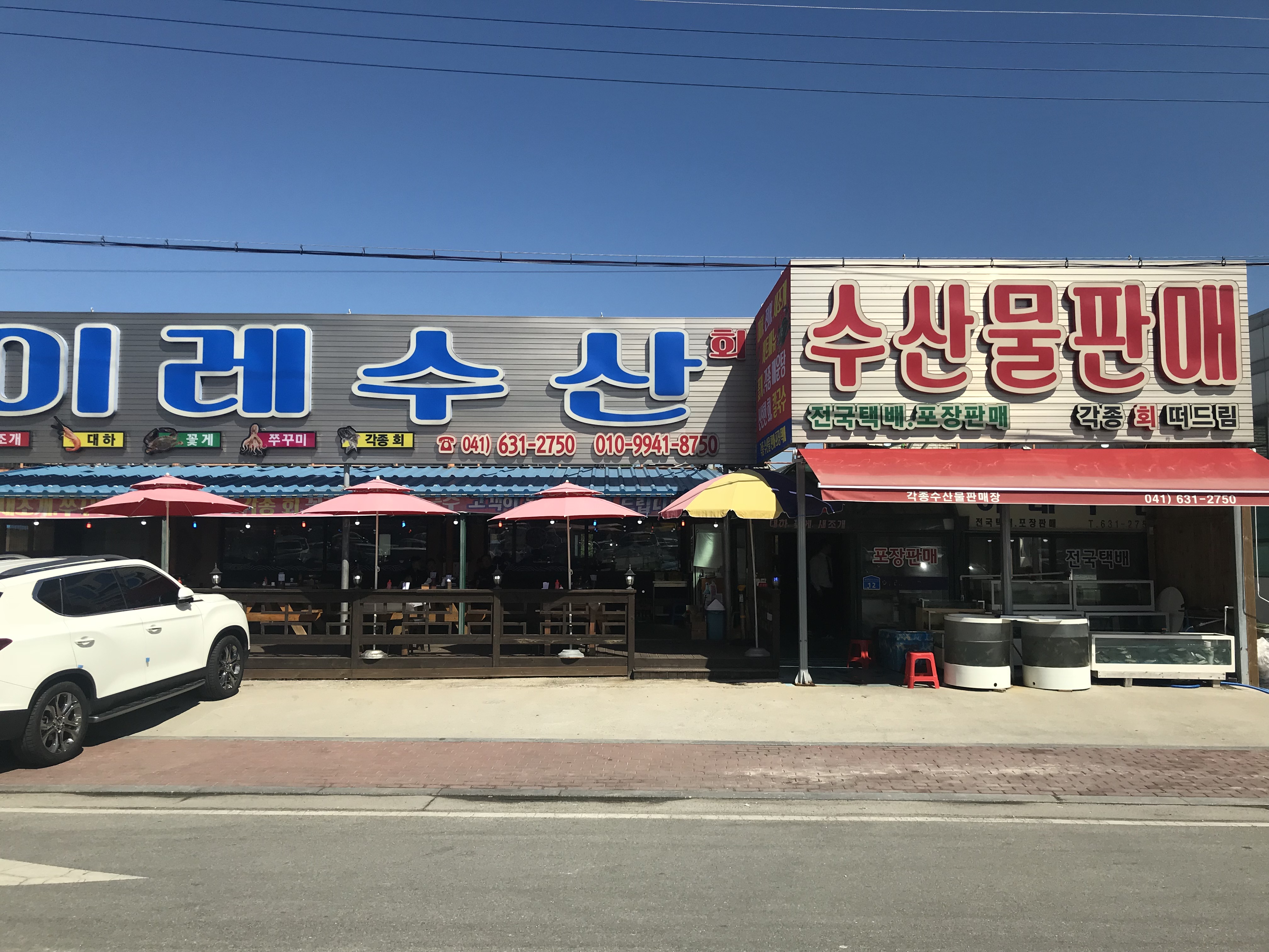 이레수산