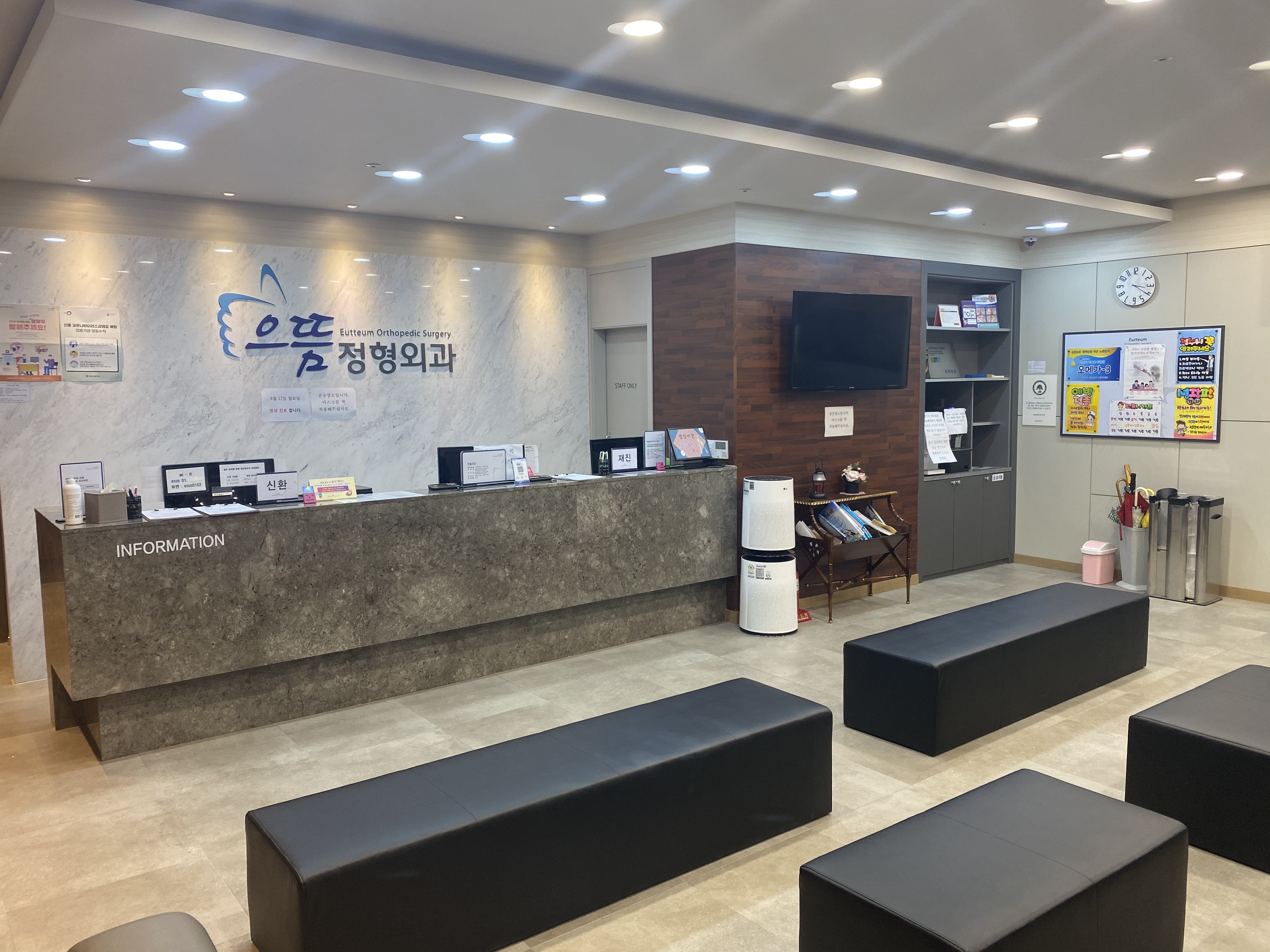 으뜸정형외과의원 대표 이미지