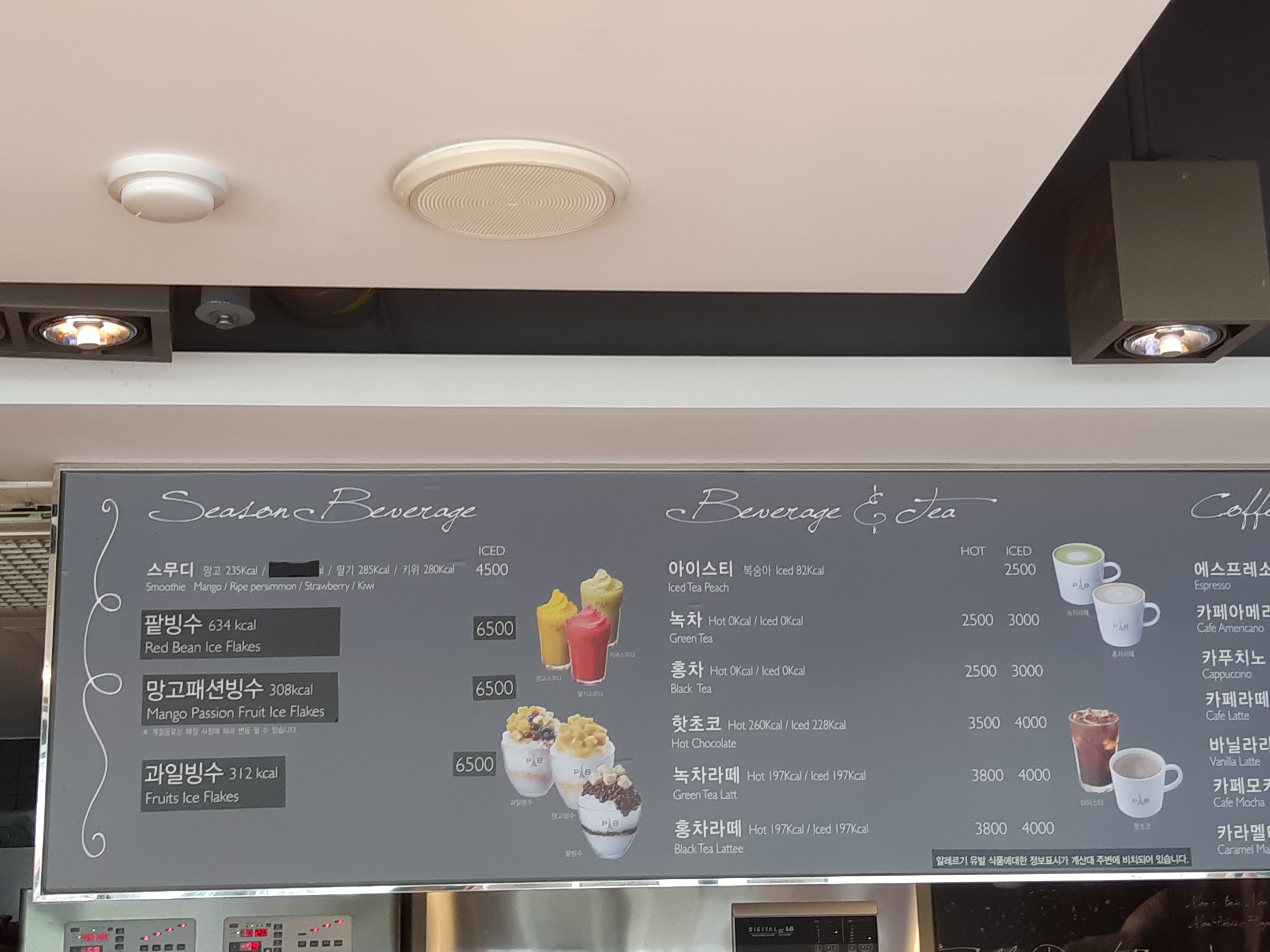 파리바게뜨 청라SK점