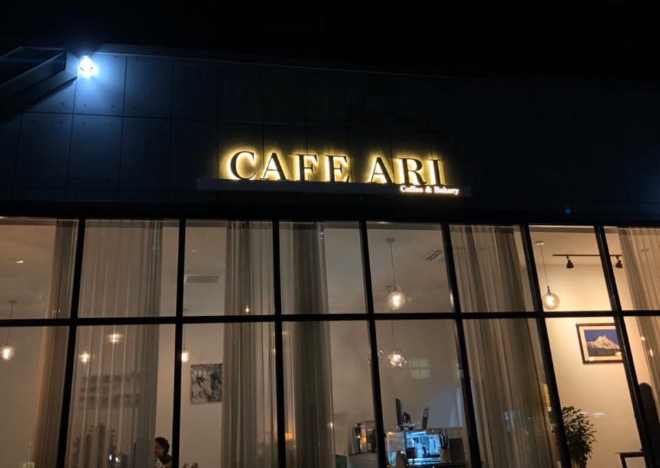 카페아리