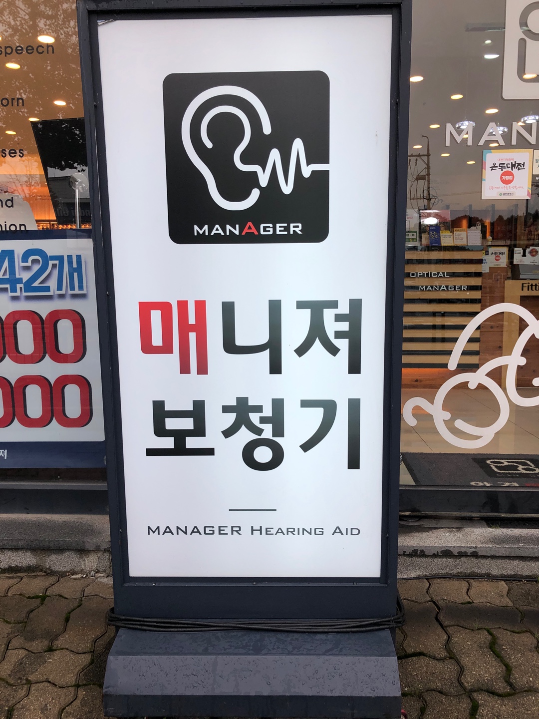 보청기매니져 대표 이미지