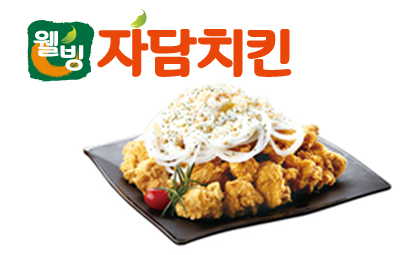 자담치킨 길음뉴타운점