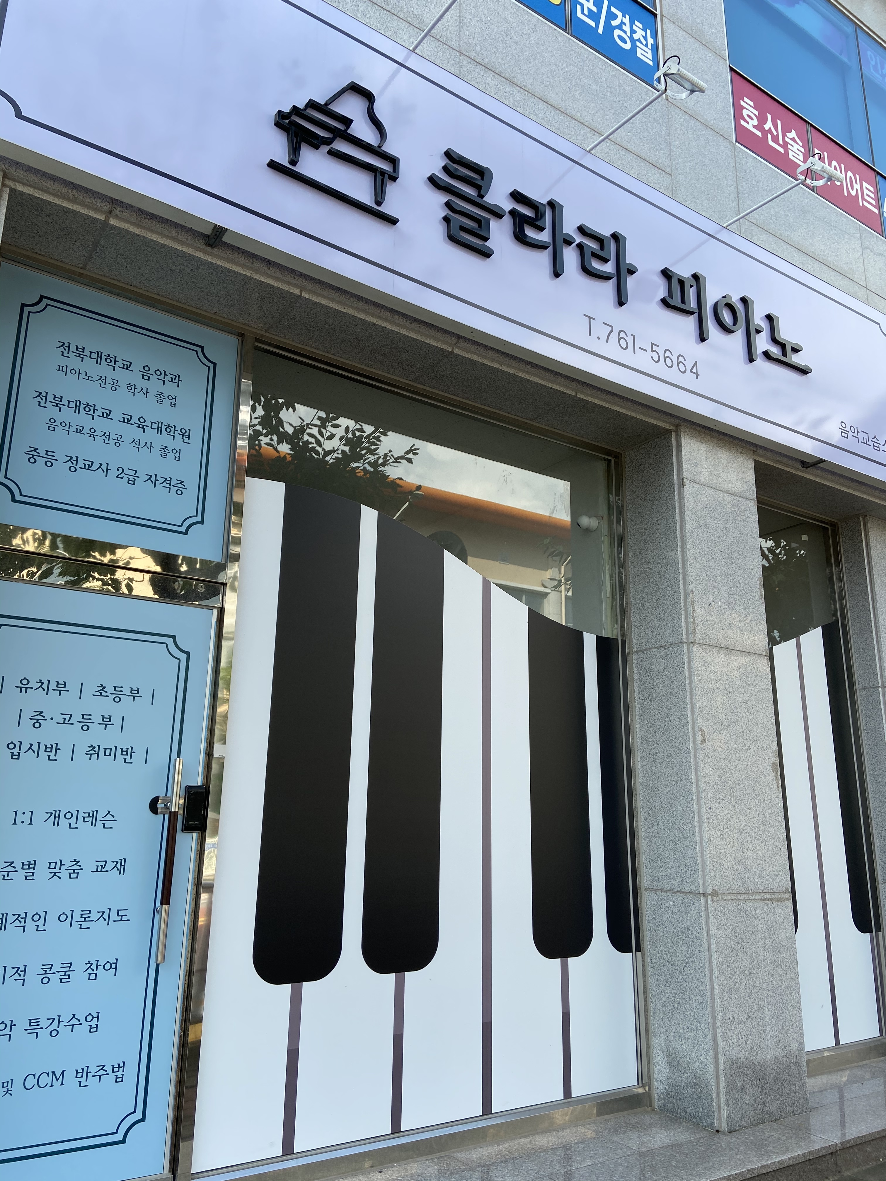 클라라피아노