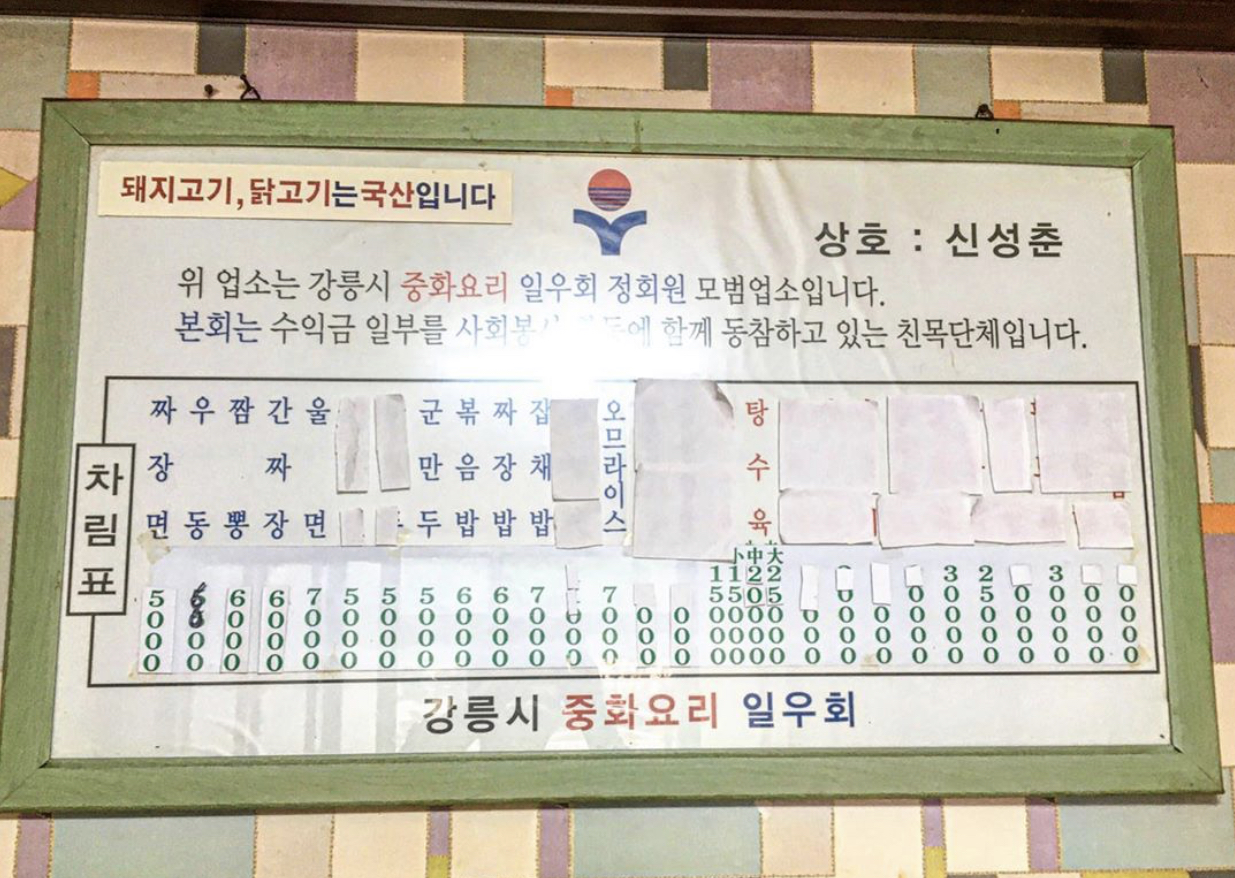 신성춘