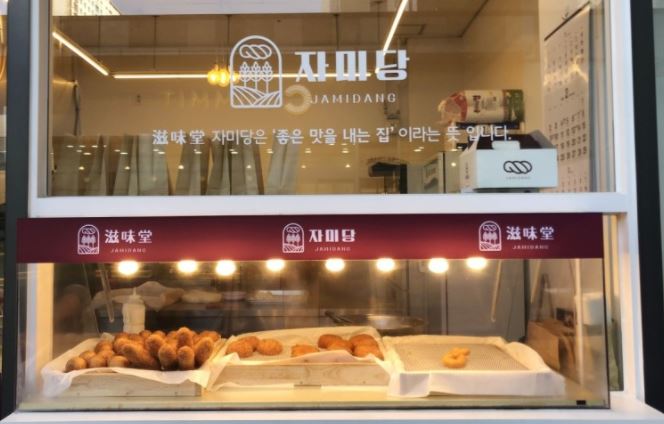 자미당화서점