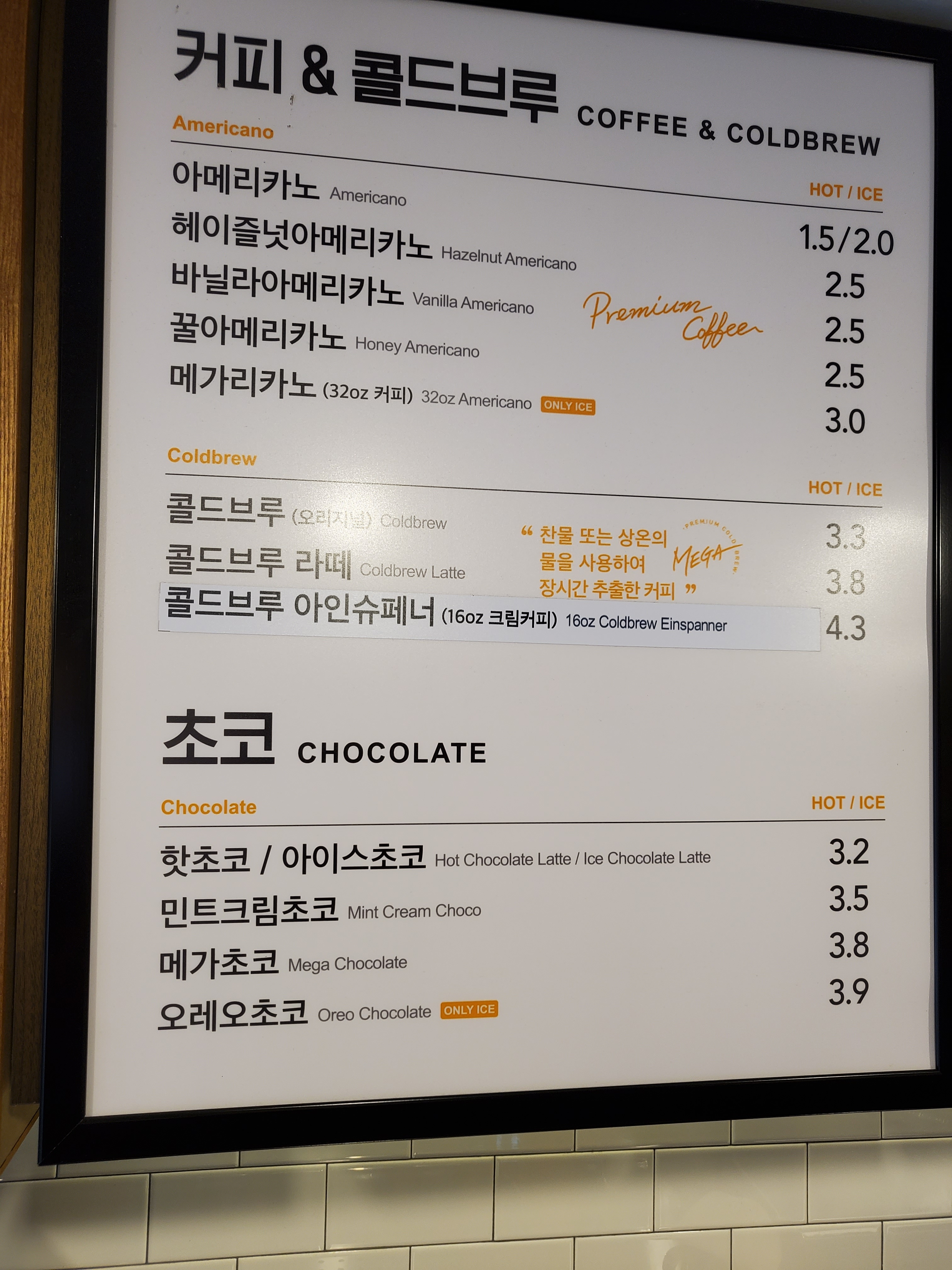 메가MGC커피 공덕오거리점