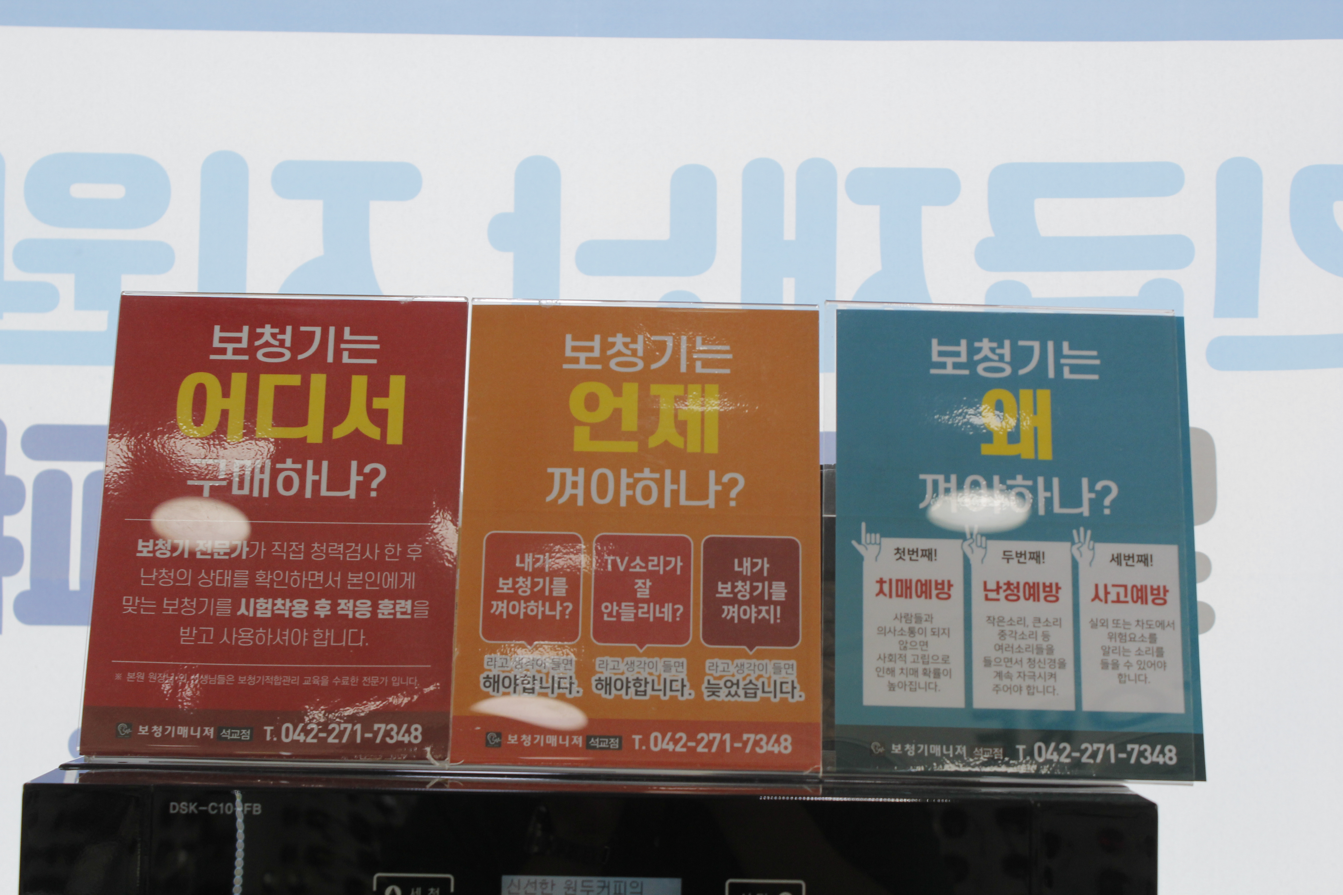 보청기매니져 석교점 대표 이미지