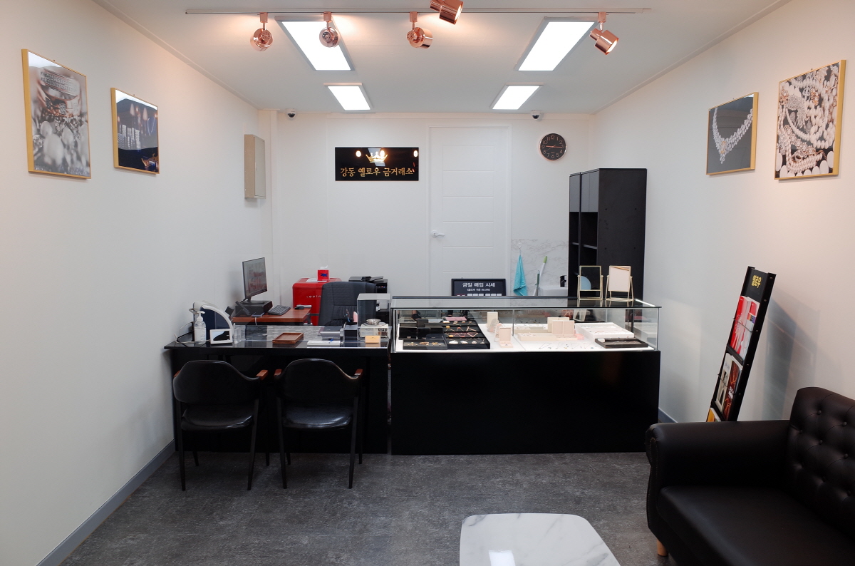 강동옐로우금거래소 대표 이미지