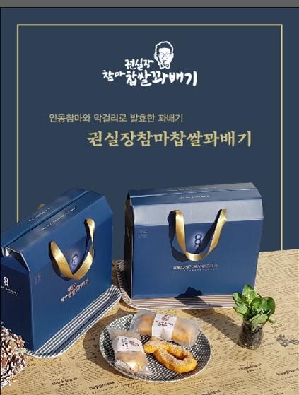 권실장참마찹쌀꽈배기 영주점