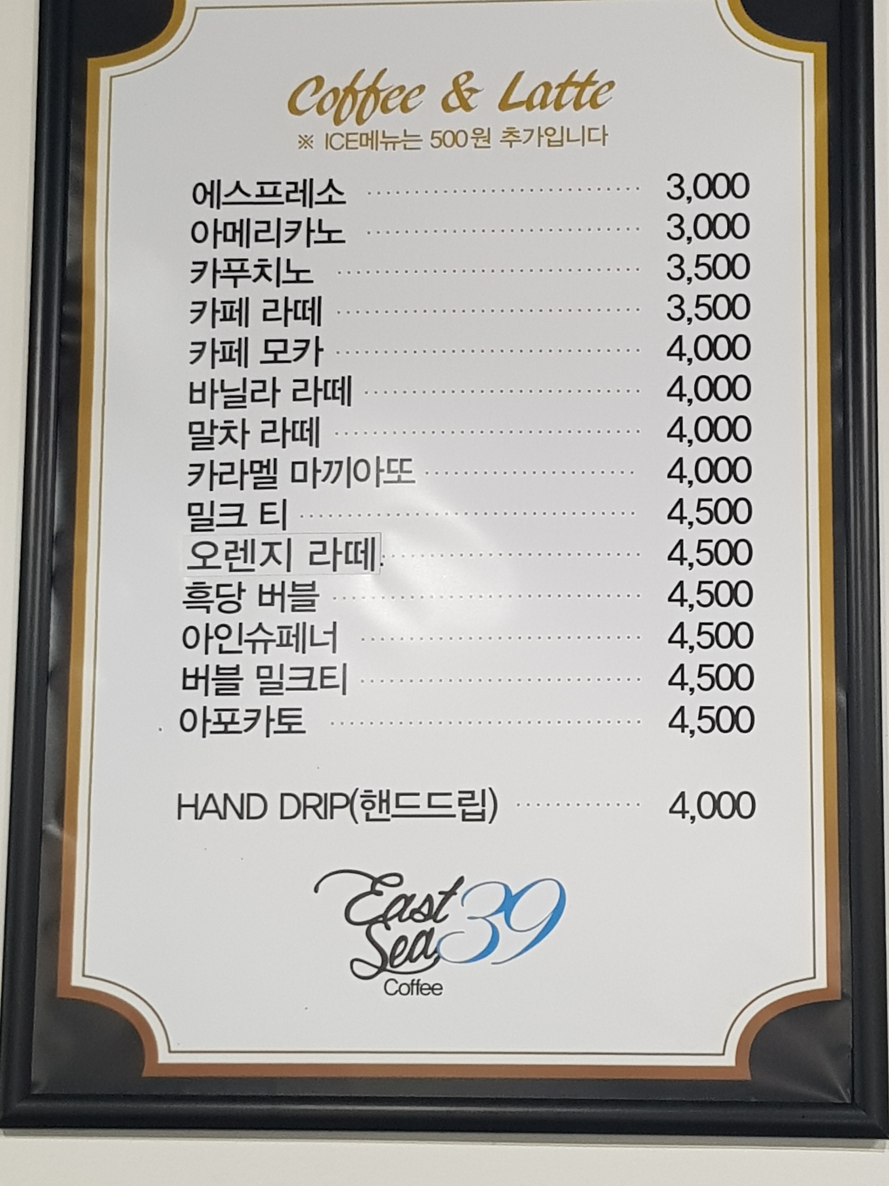 이스트씨39