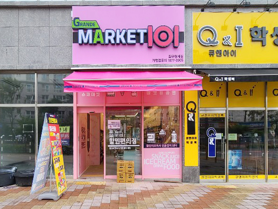 마켓101 동탄청계점