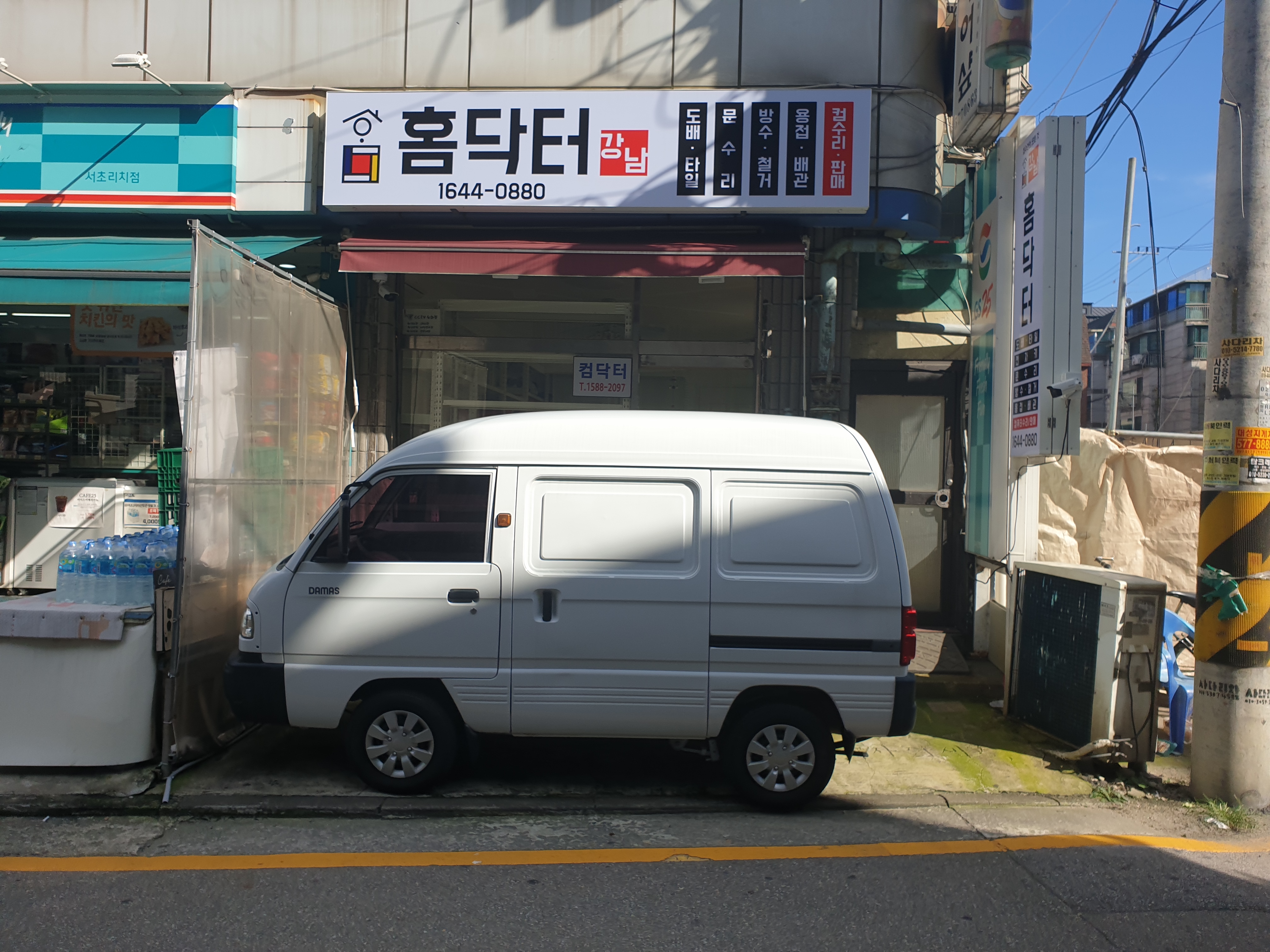 서초도배타일문수리페인트방수집수리