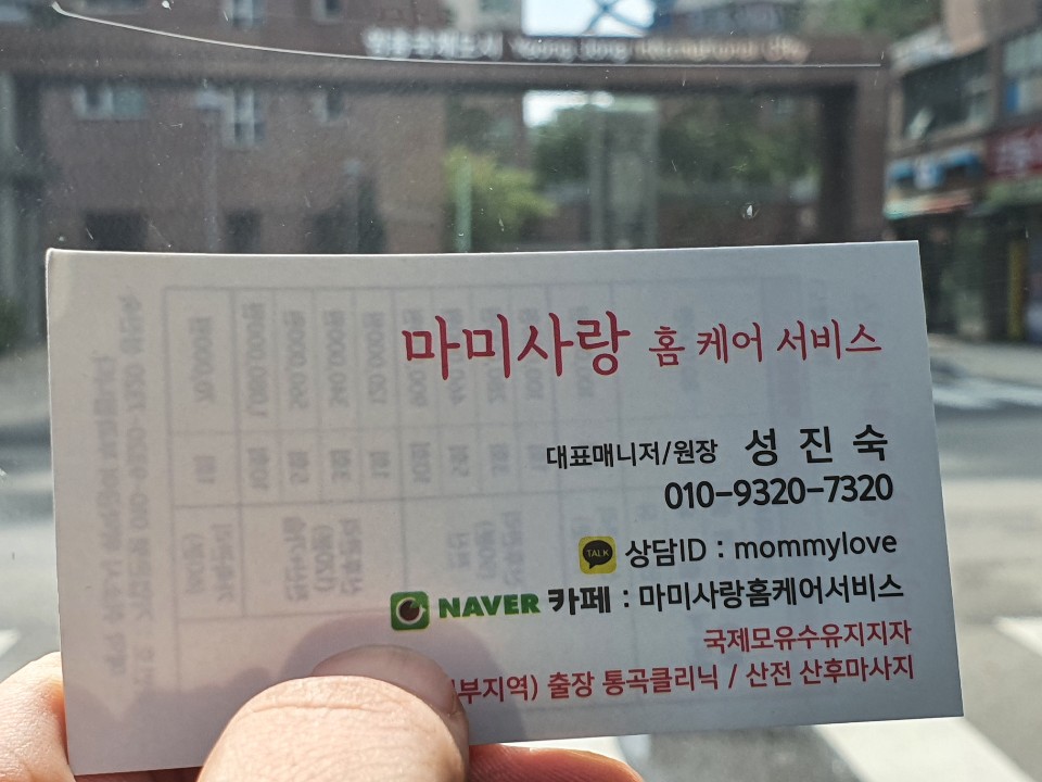 마미사랑홈케어서비스 photo 8