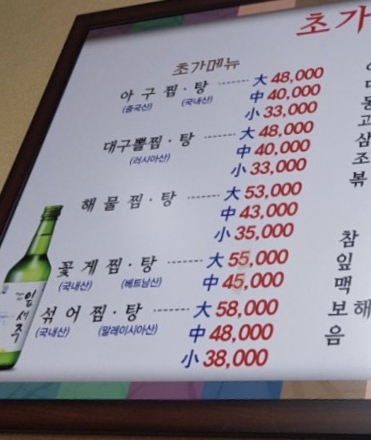 초가진아구