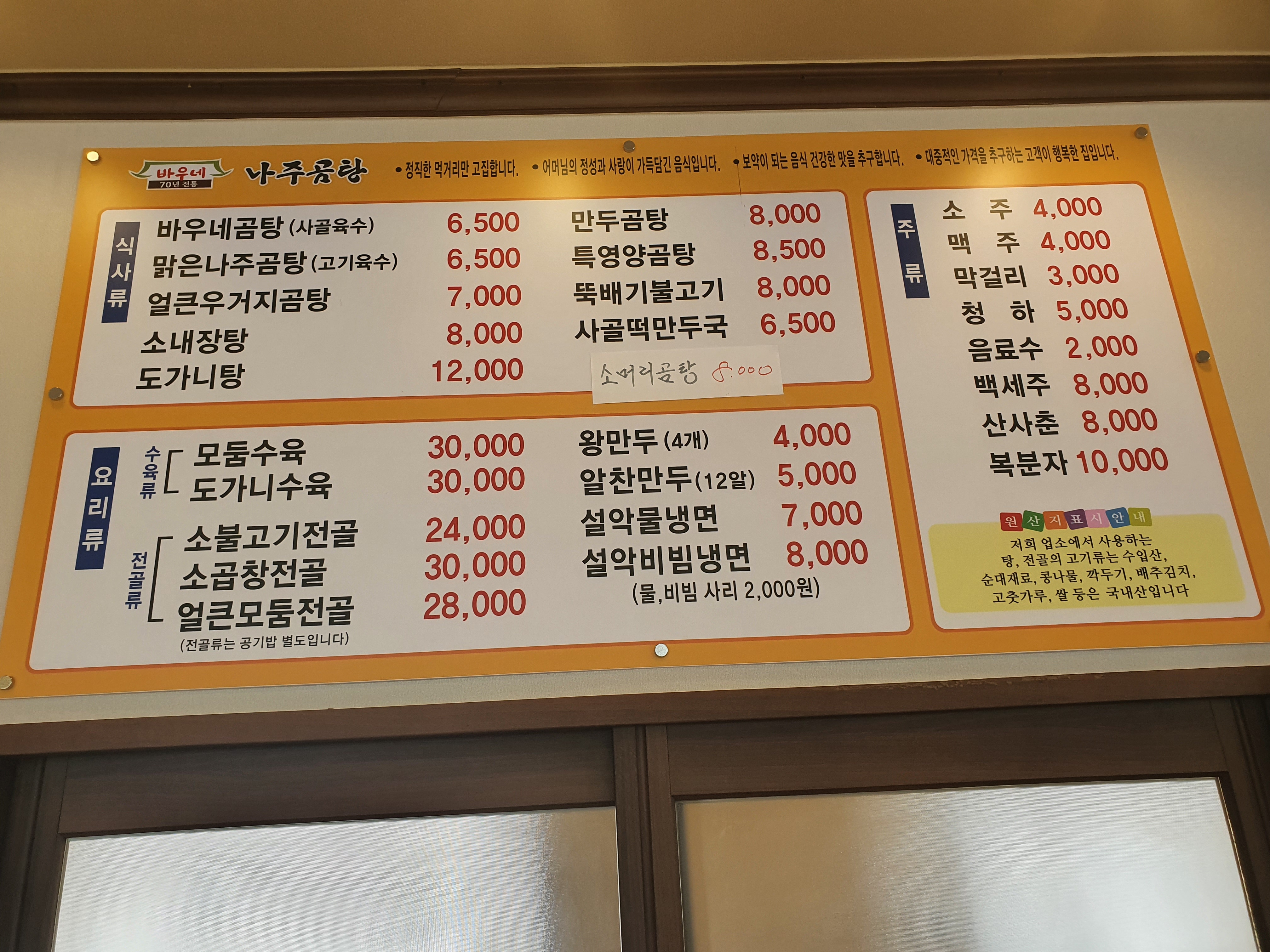 설악칡냉면