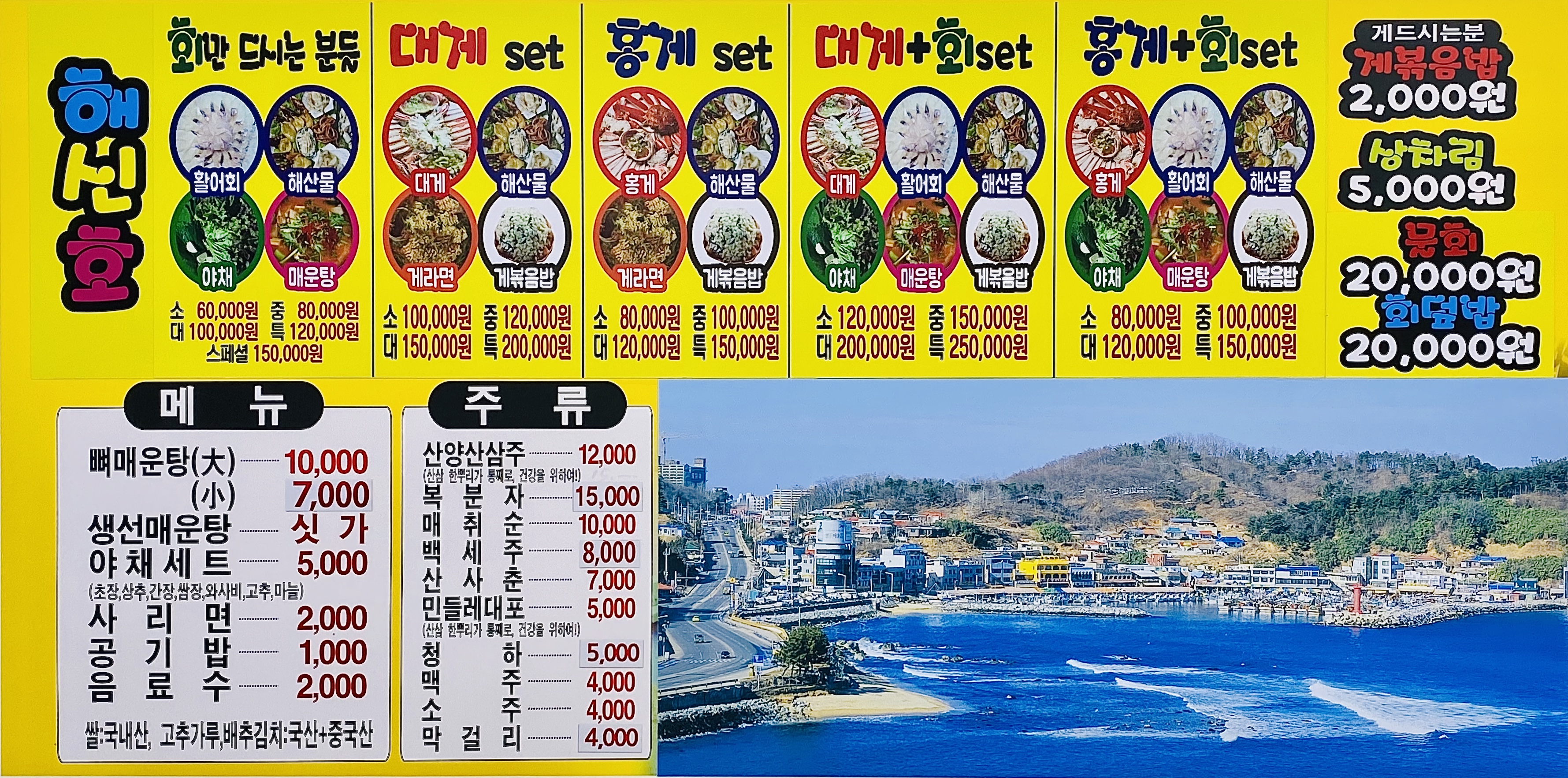 충청도 미숙이네