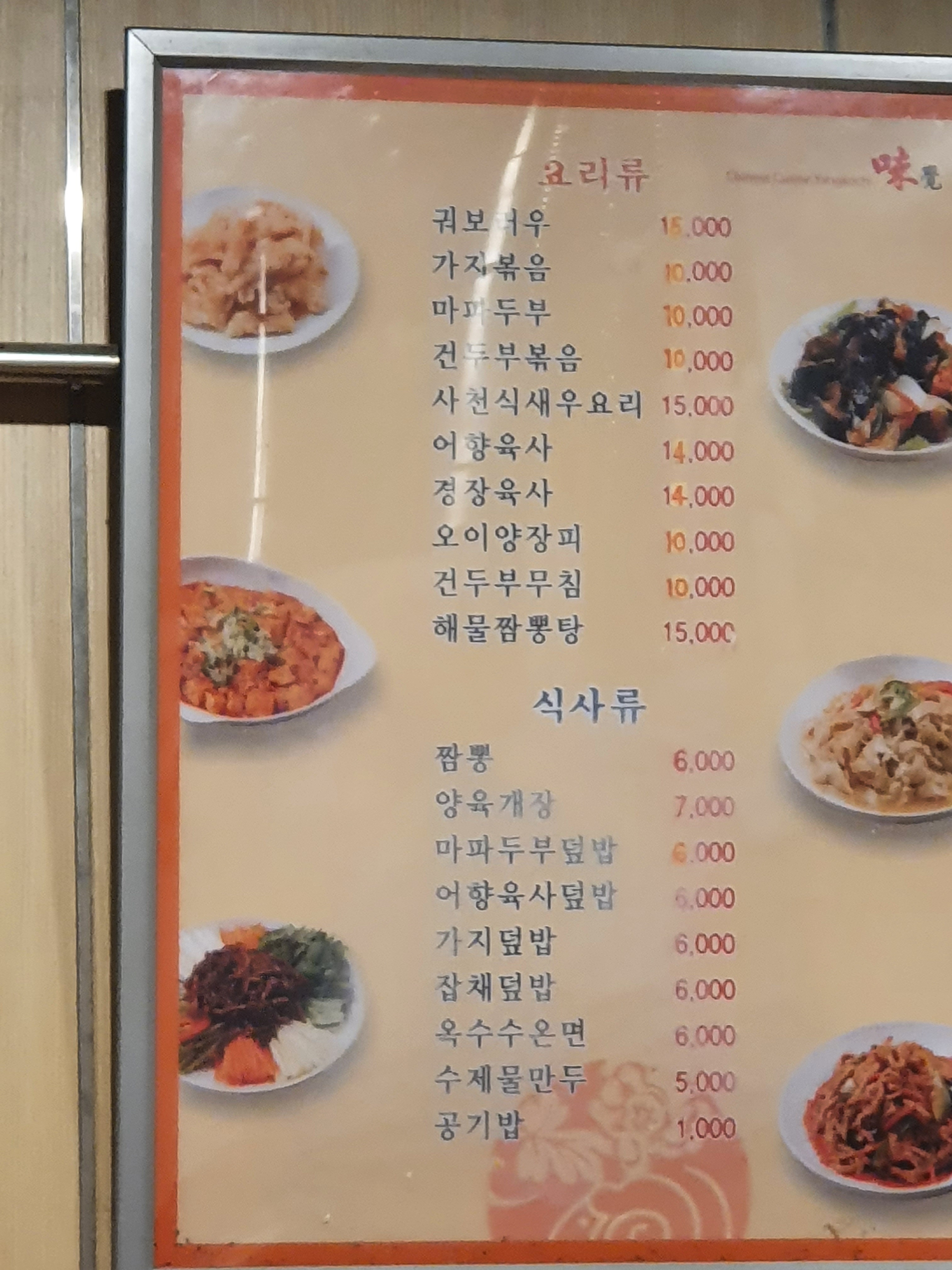 미각 덕소점