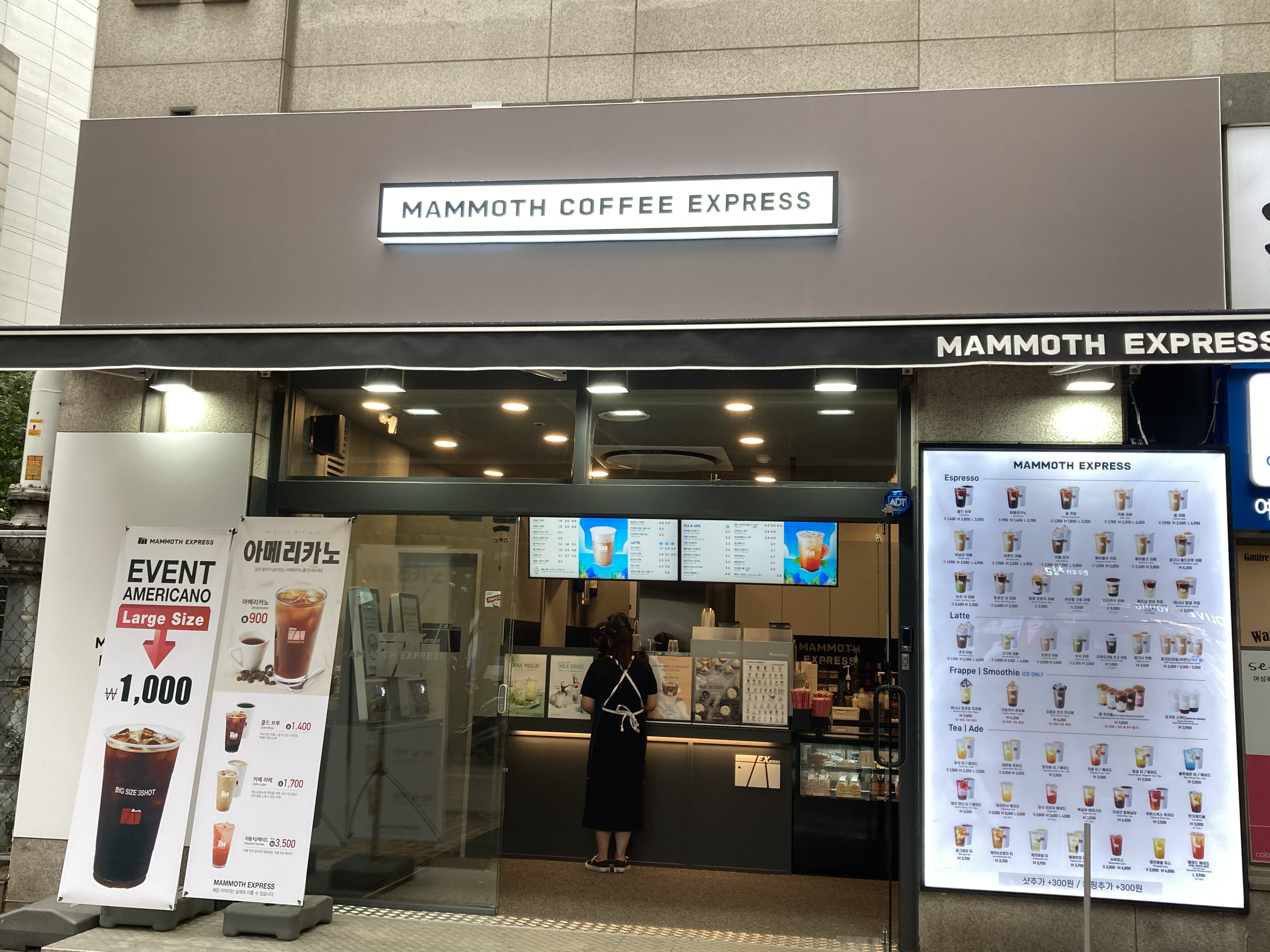매머드커피 목동현대41타워점