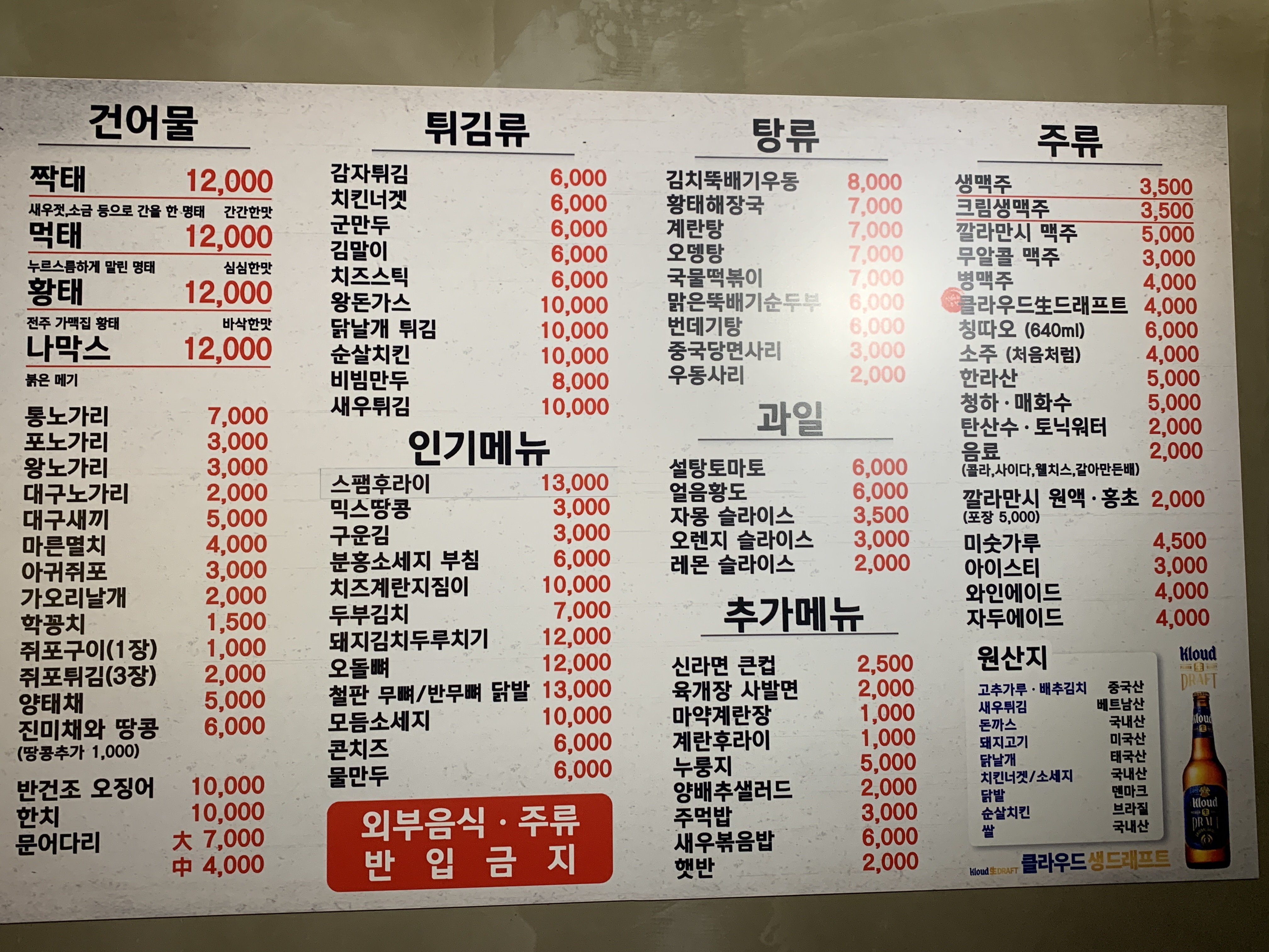 짝태집