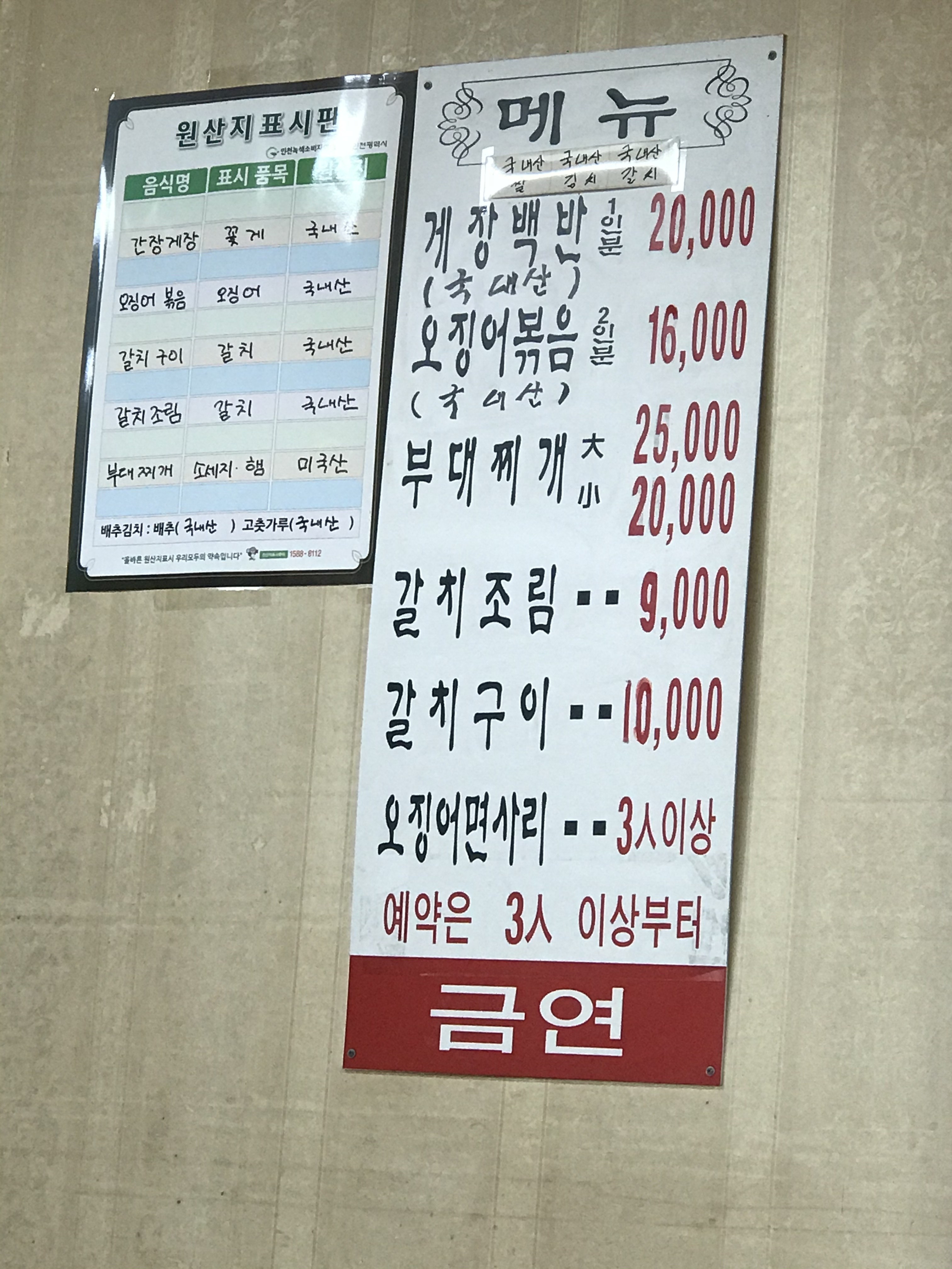 벌교식당