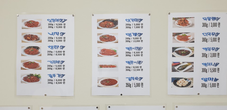 반찬나라