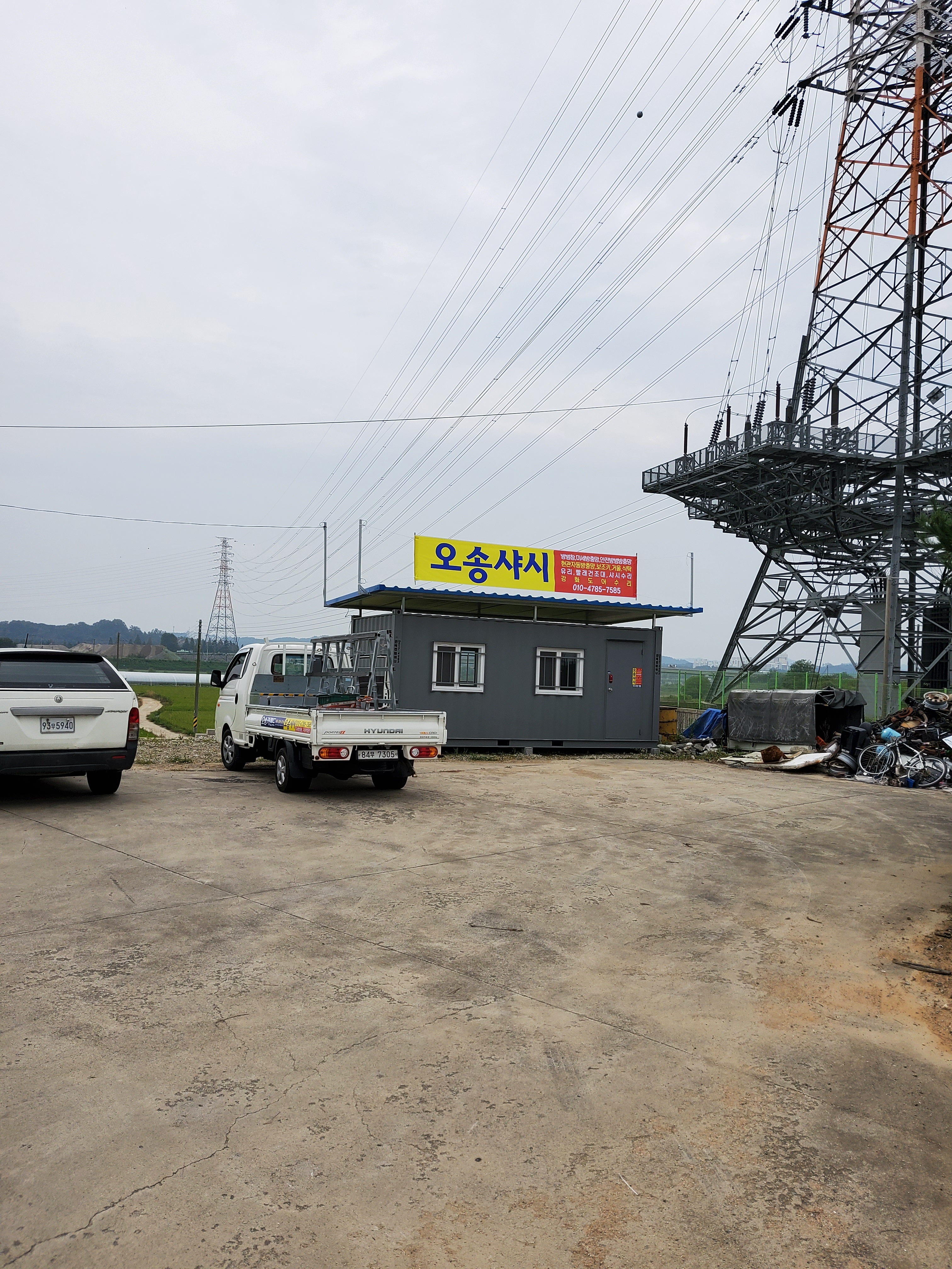 오송샤시