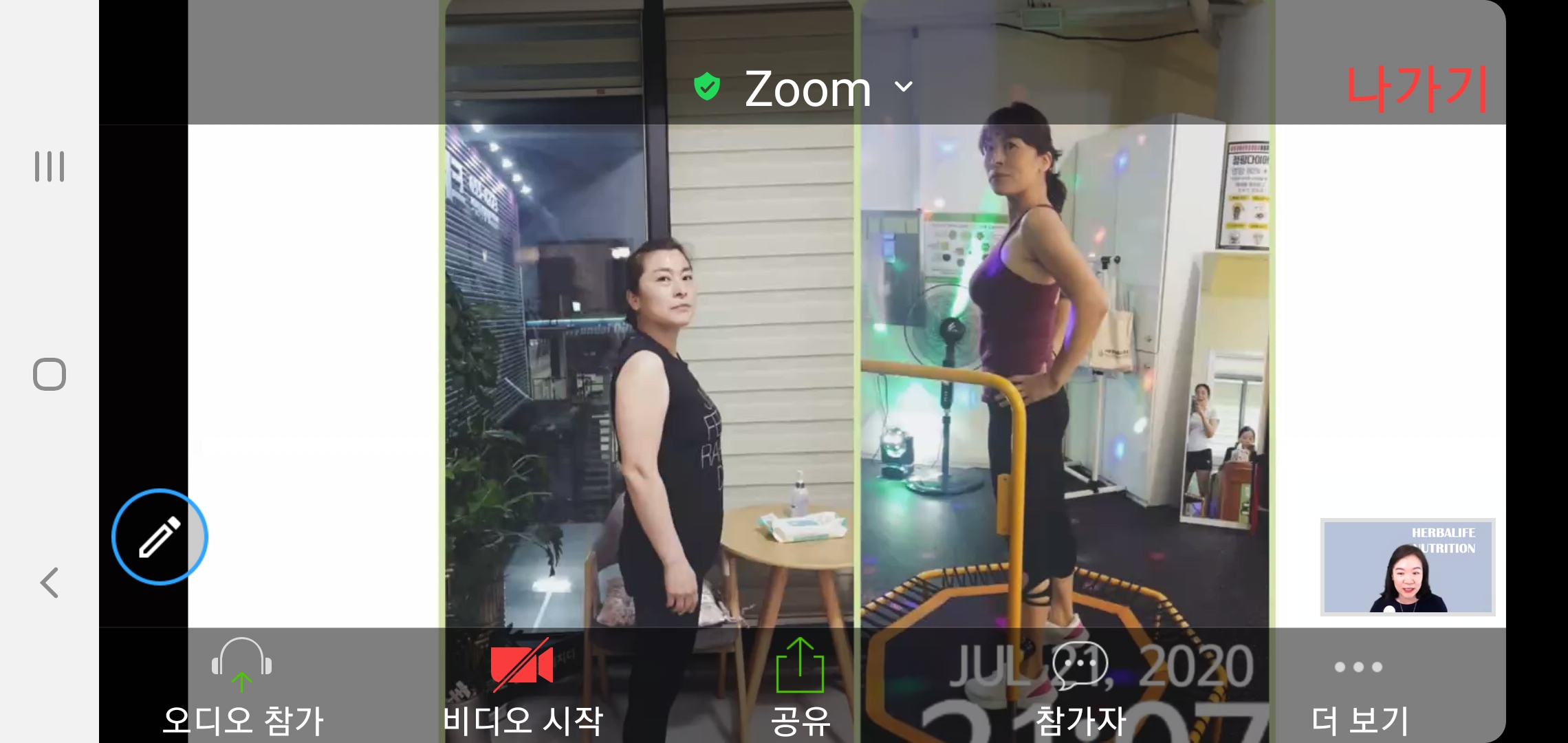 파워점핑